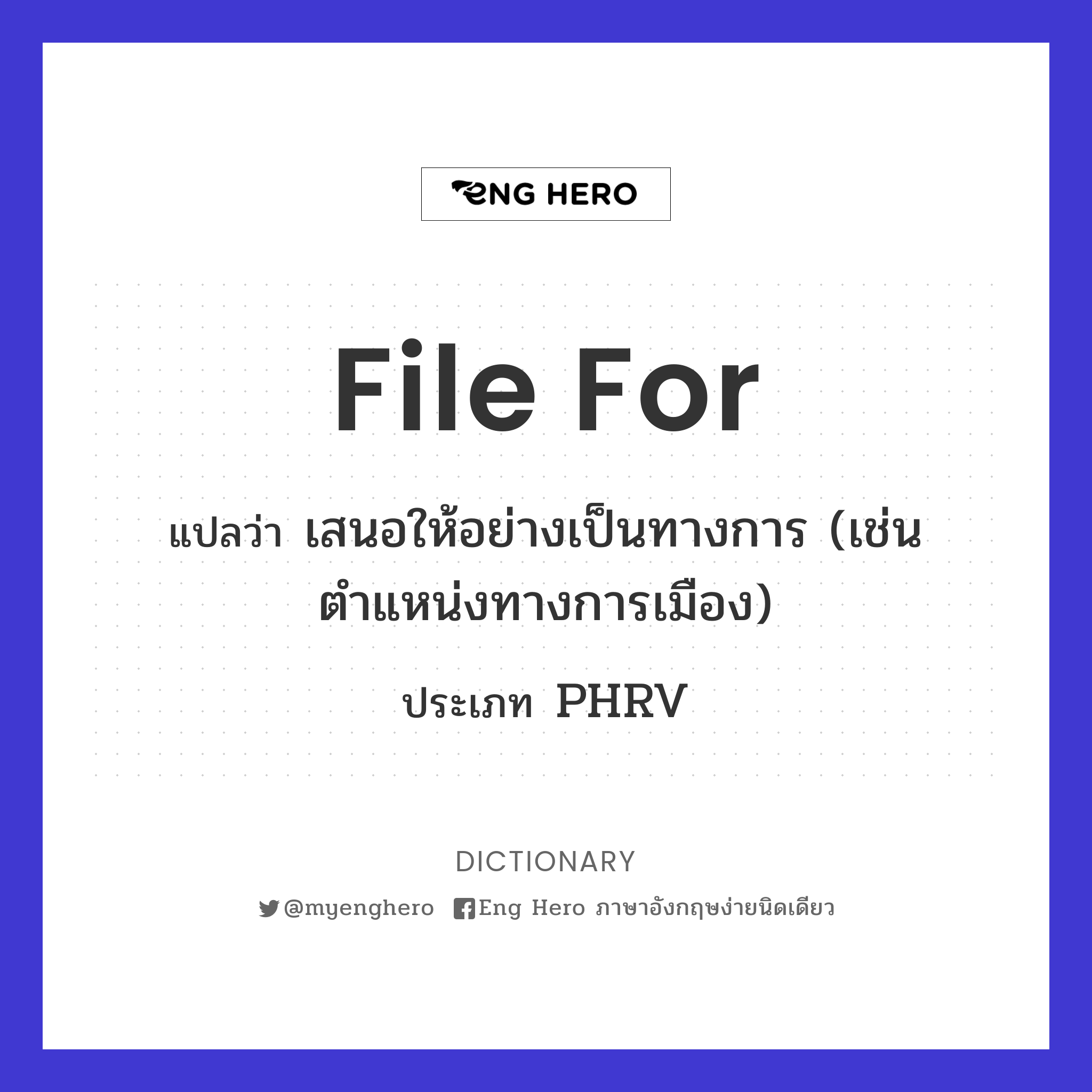 file for
