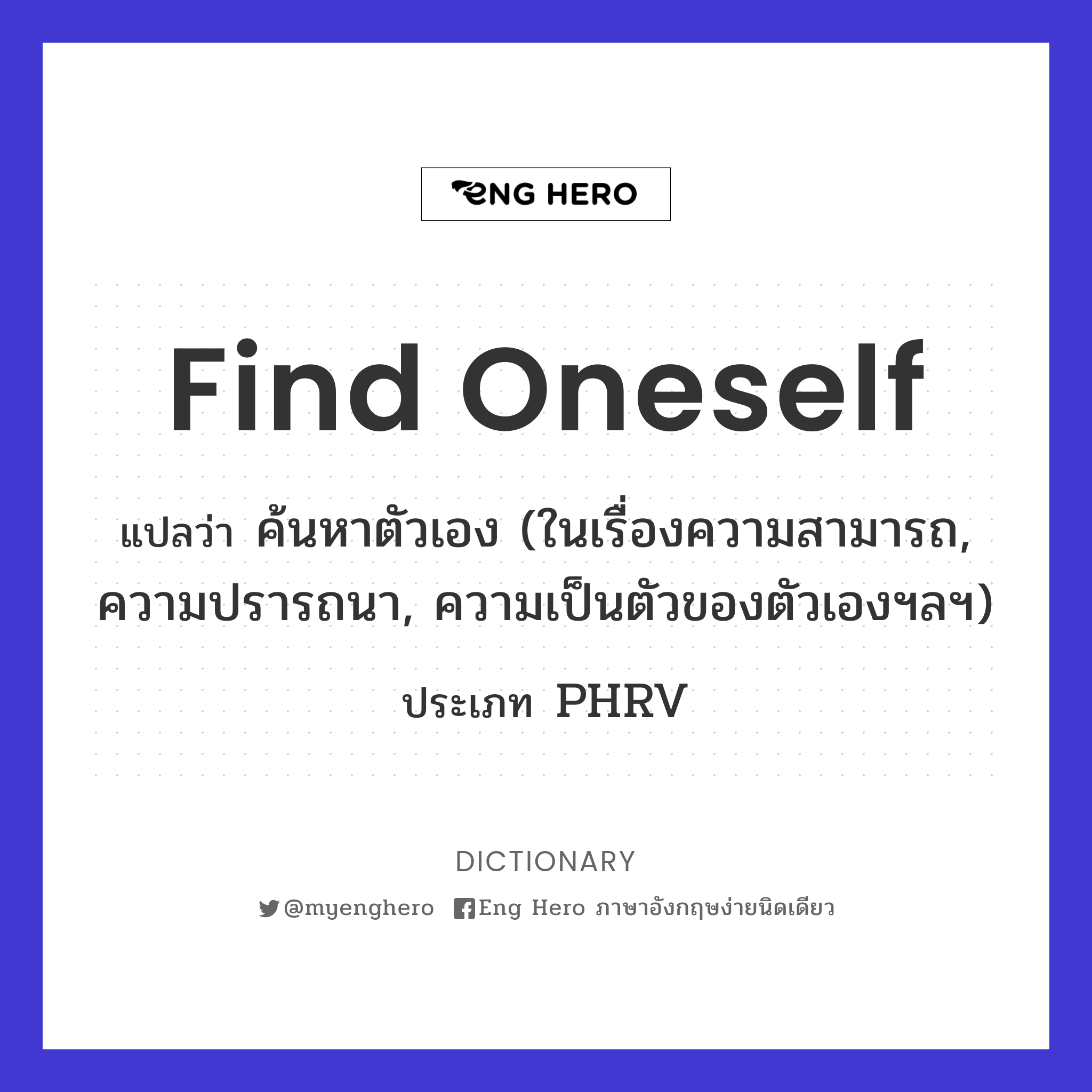 find oneself