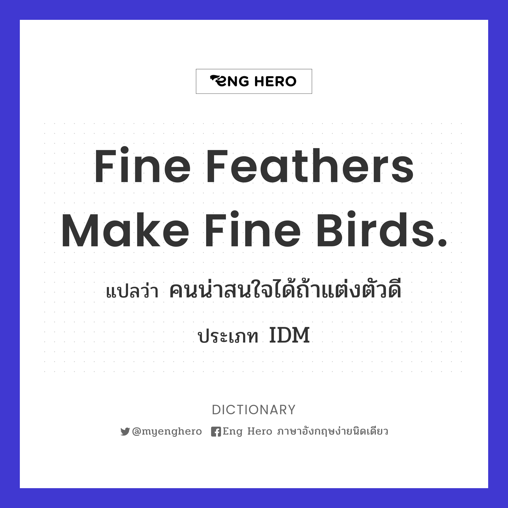 Fine feathers make fine birds.