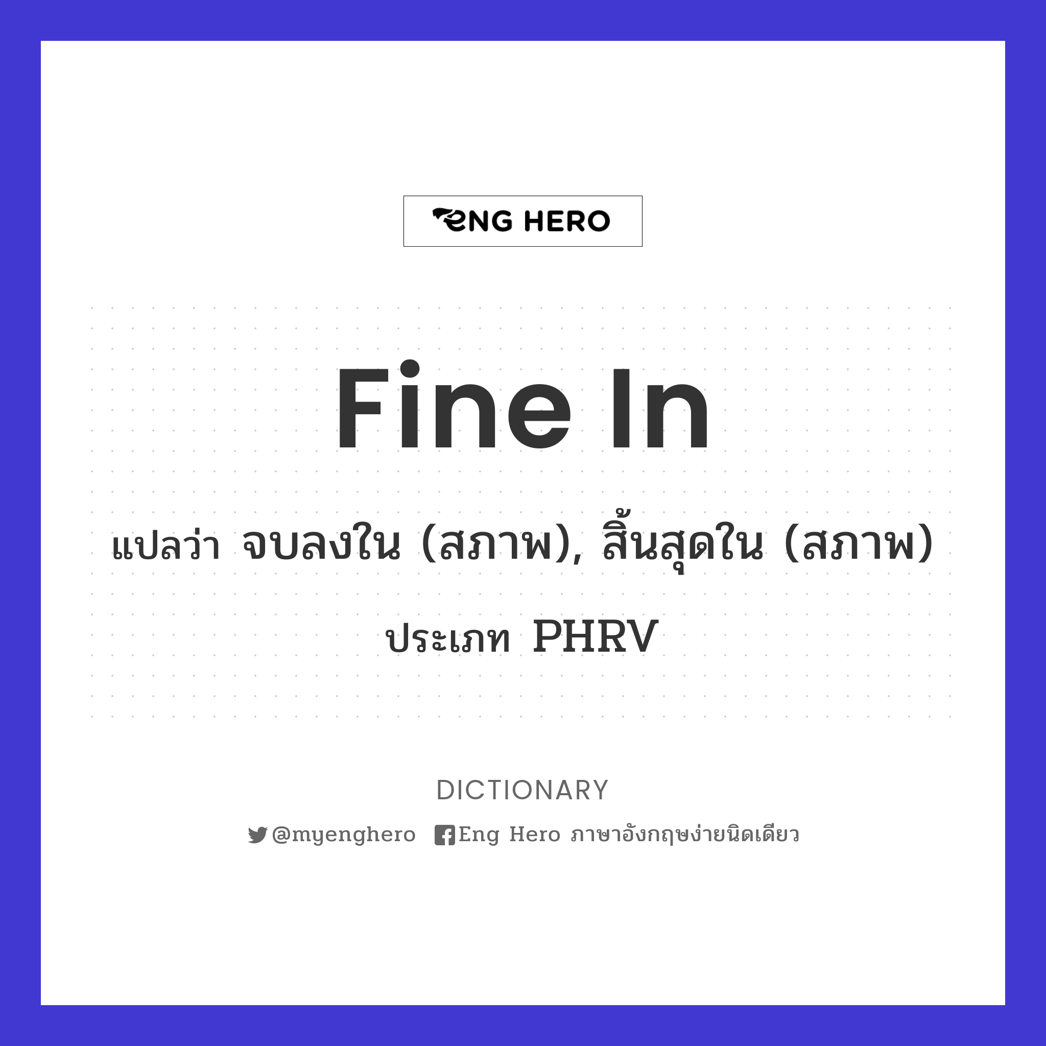 fine in