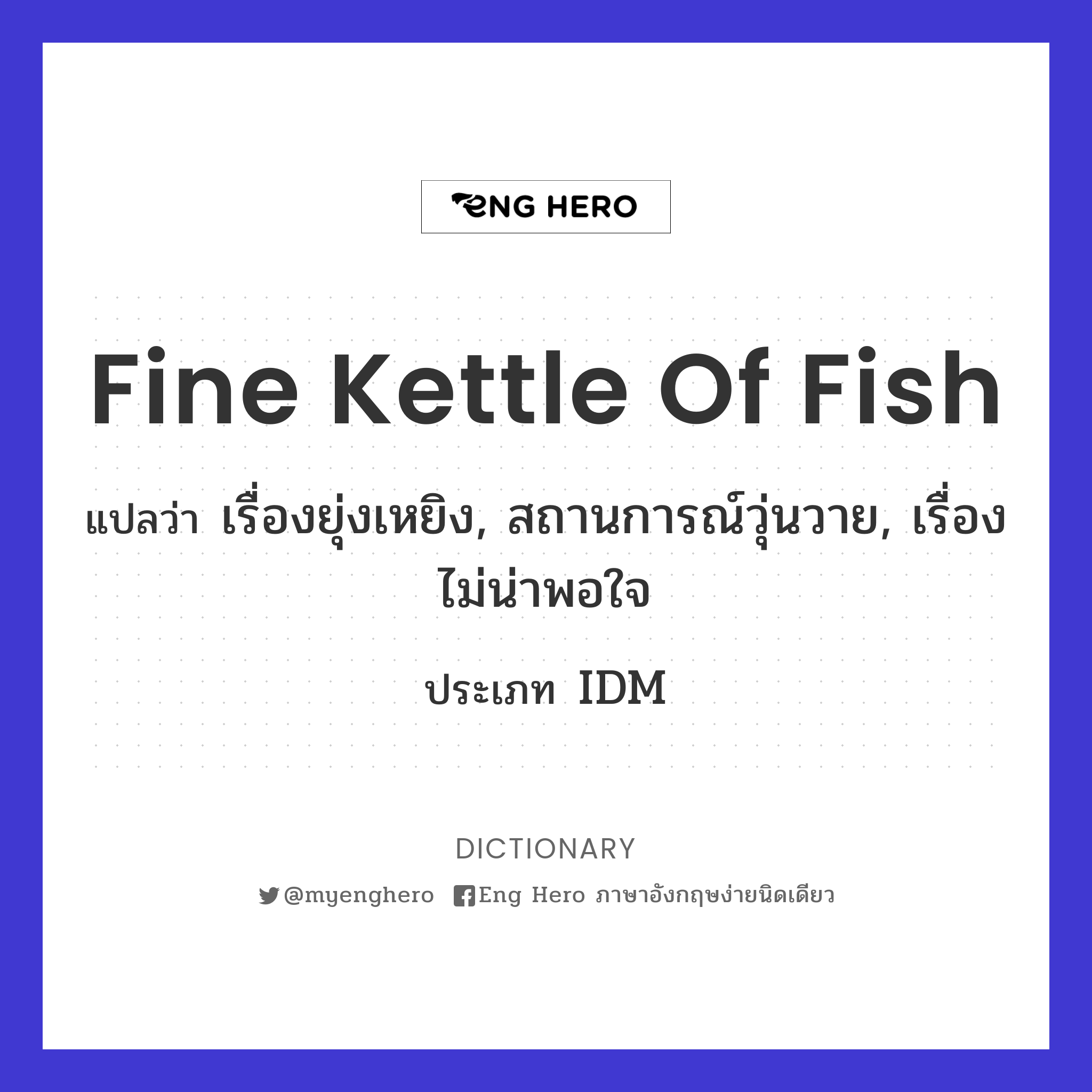 fine kettle of fish