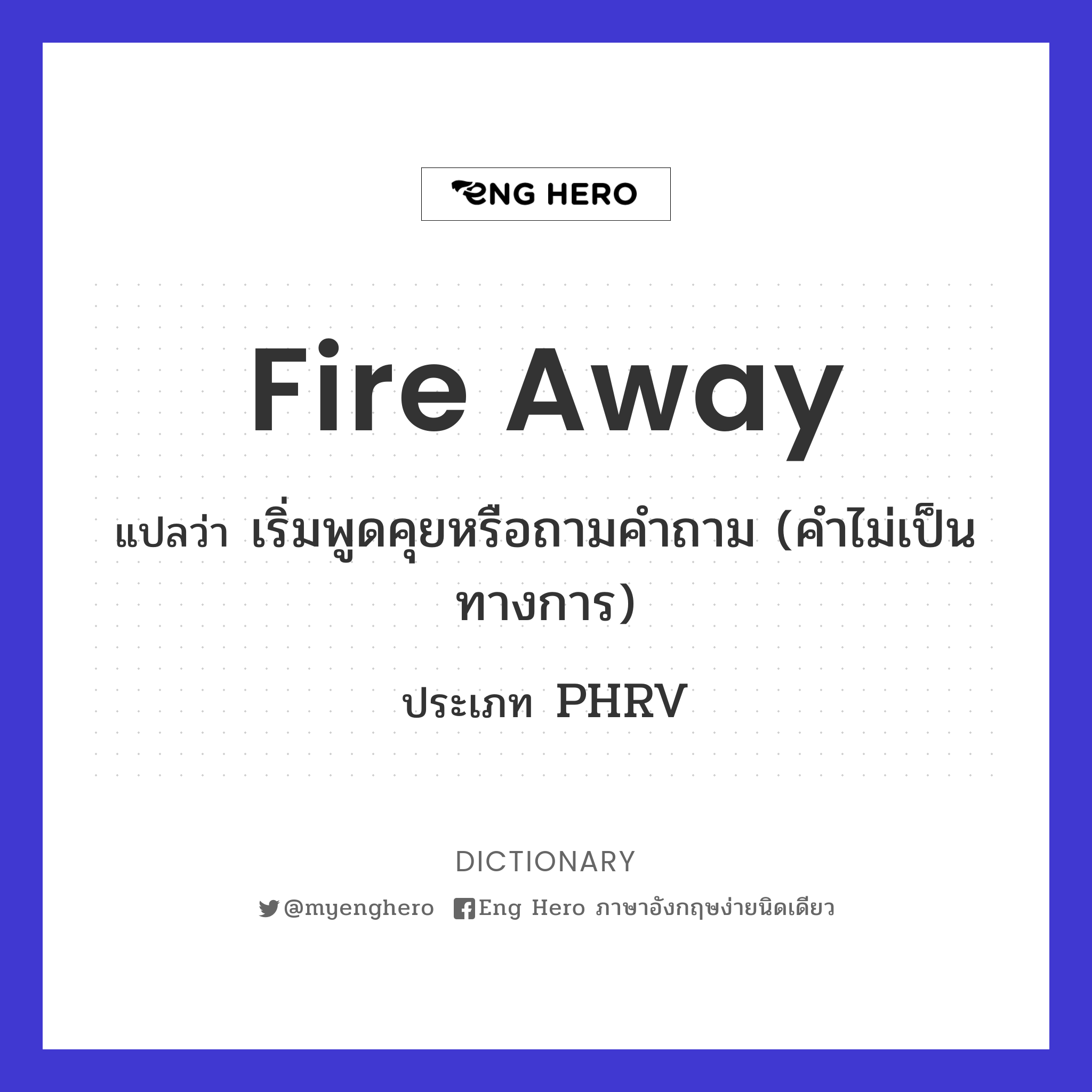 fire away