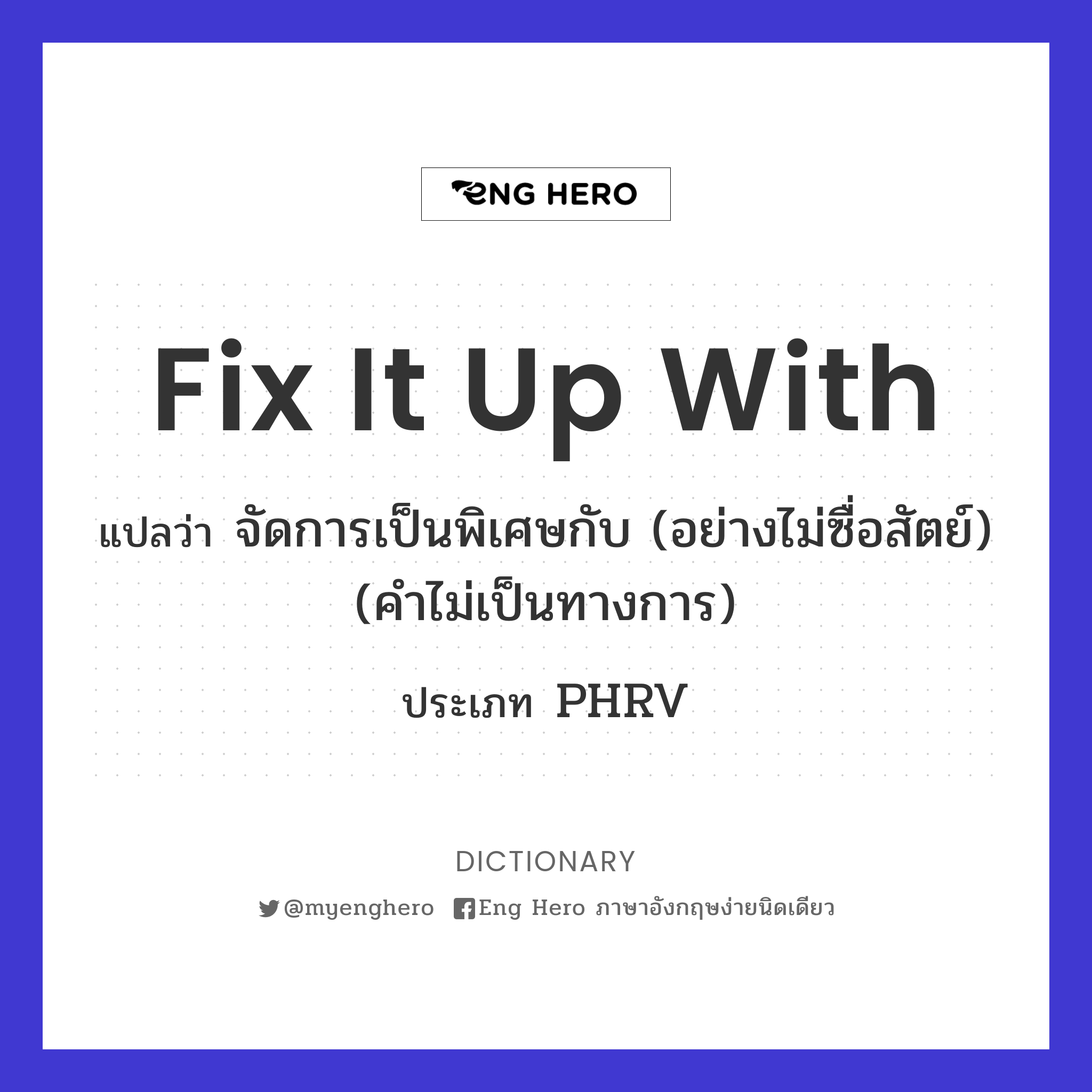 fix it up with