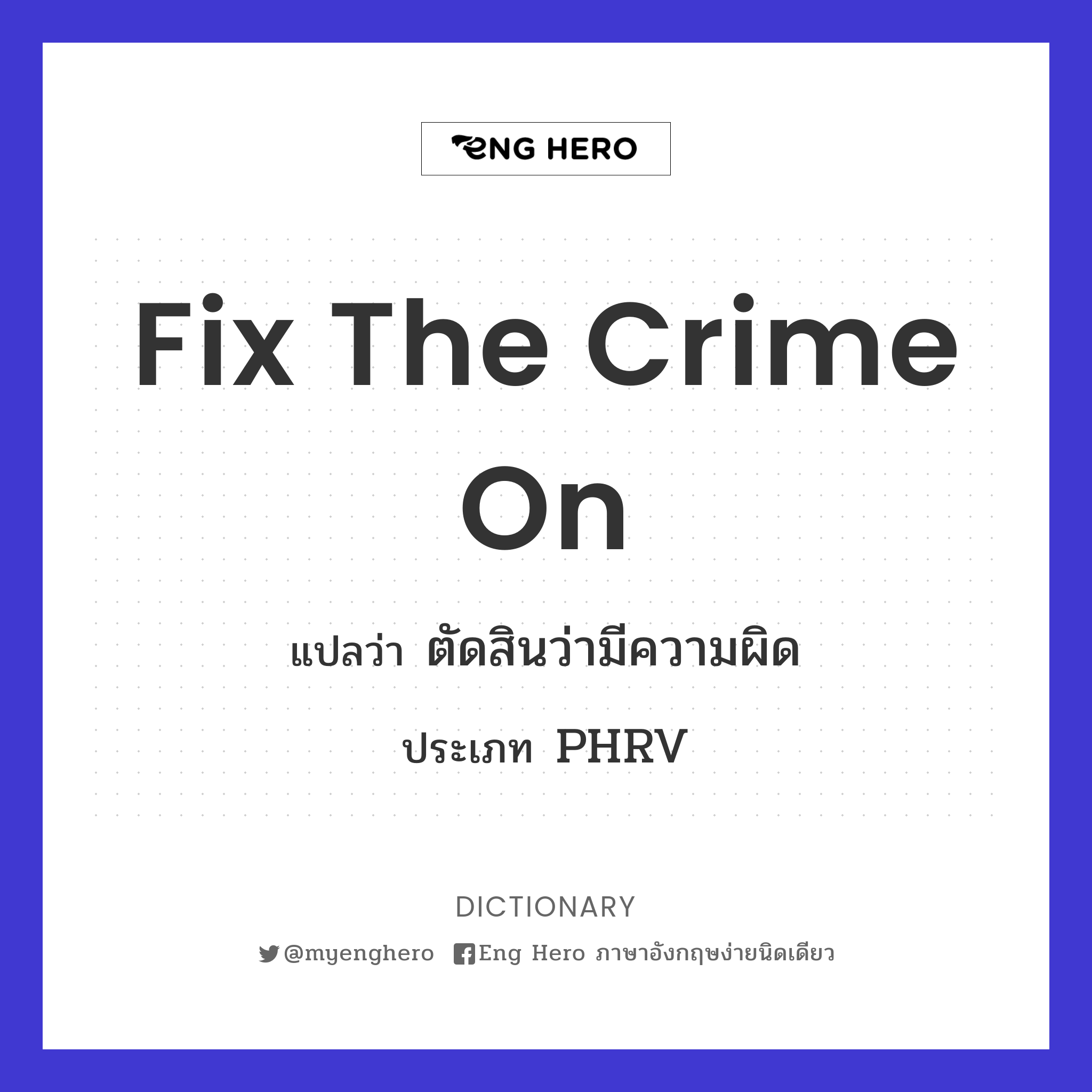 fix the crime on