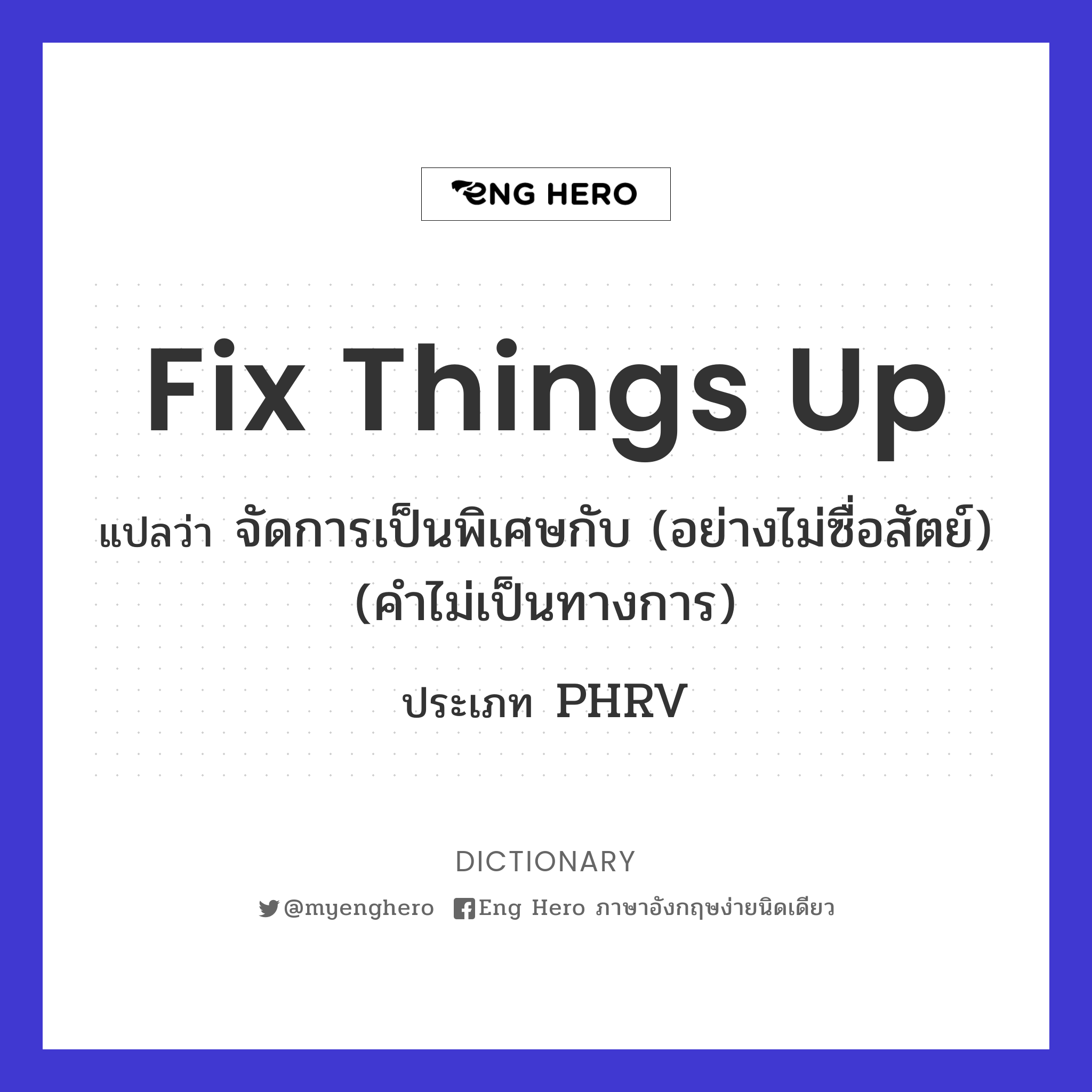 fix things up