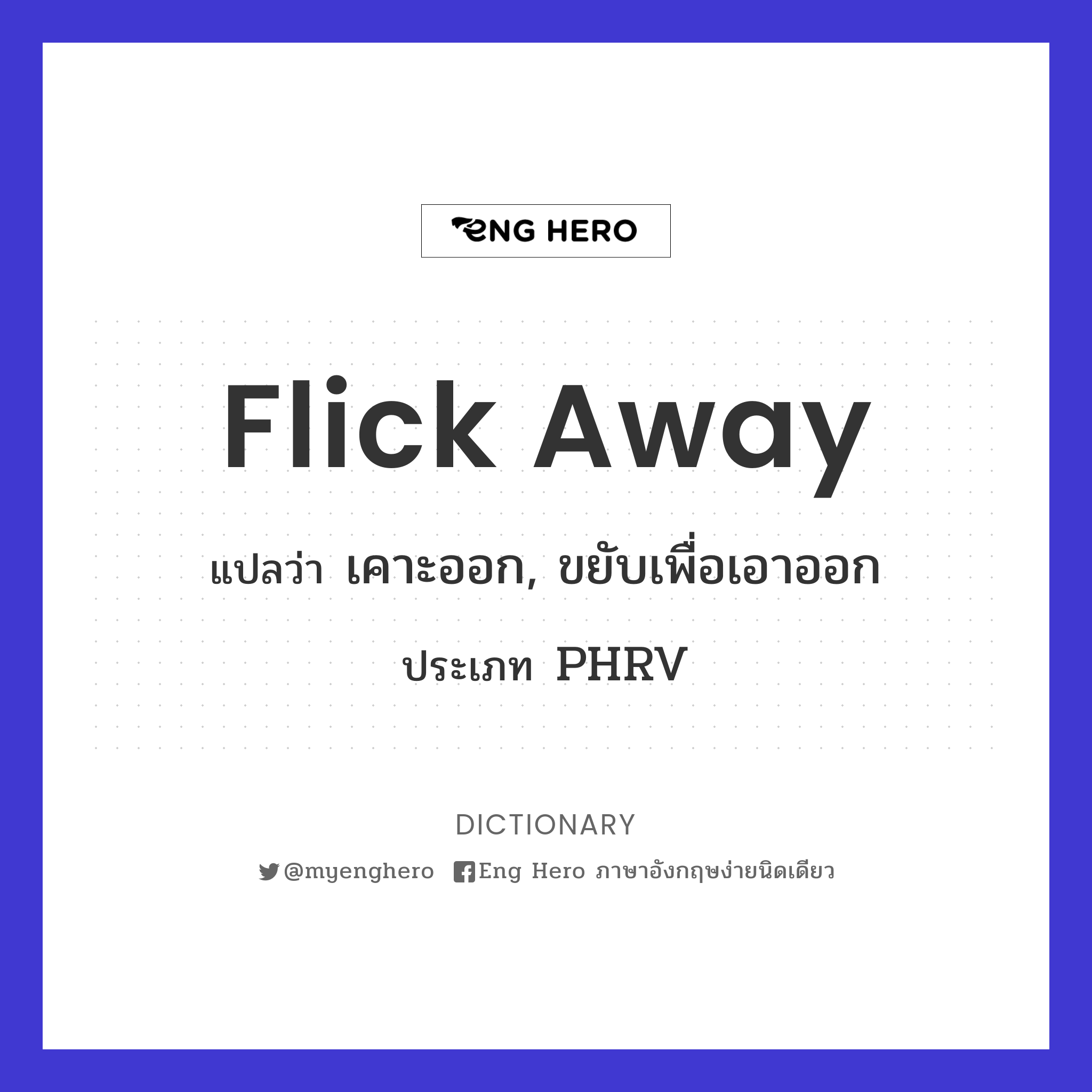 flick away