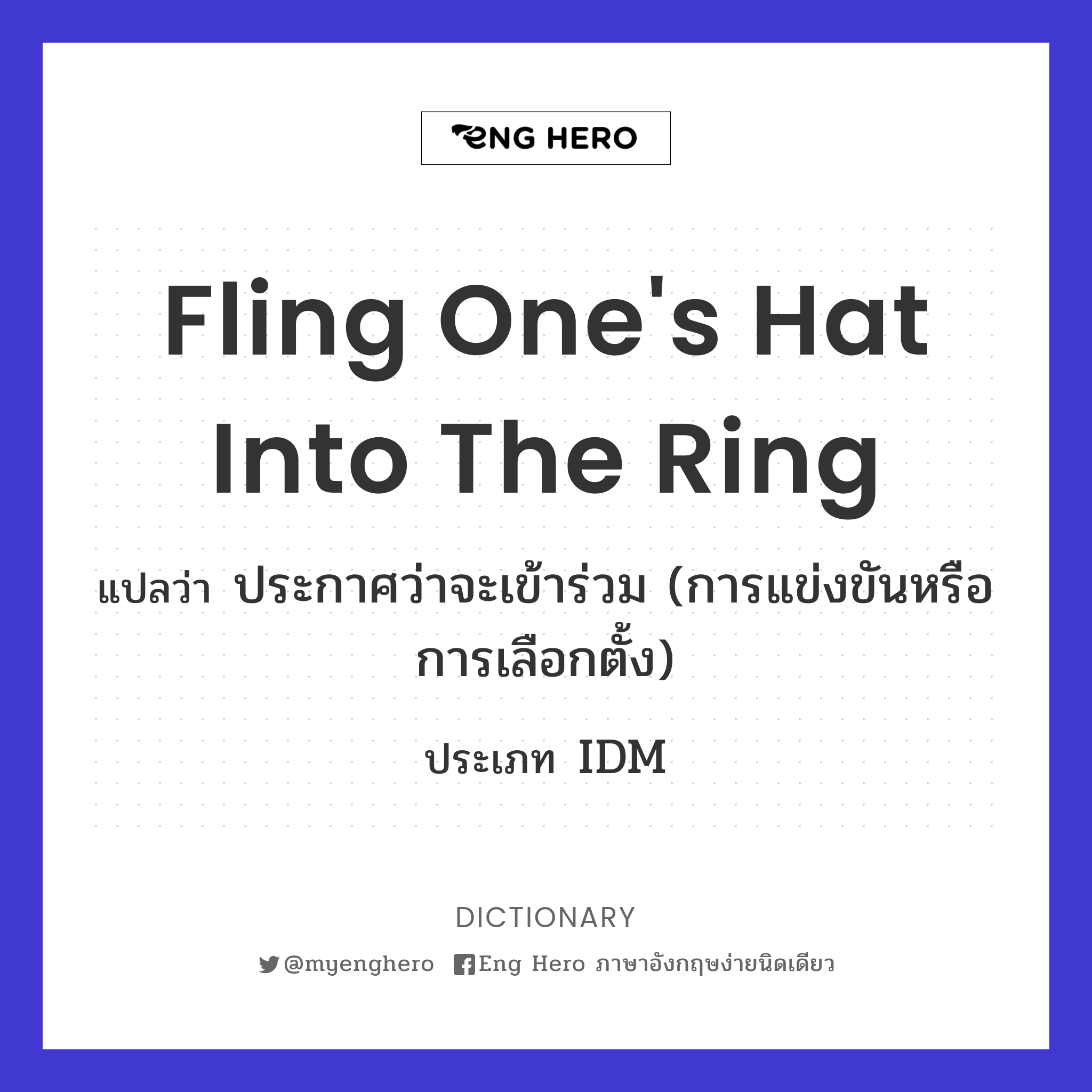 fling one's hat into the ring