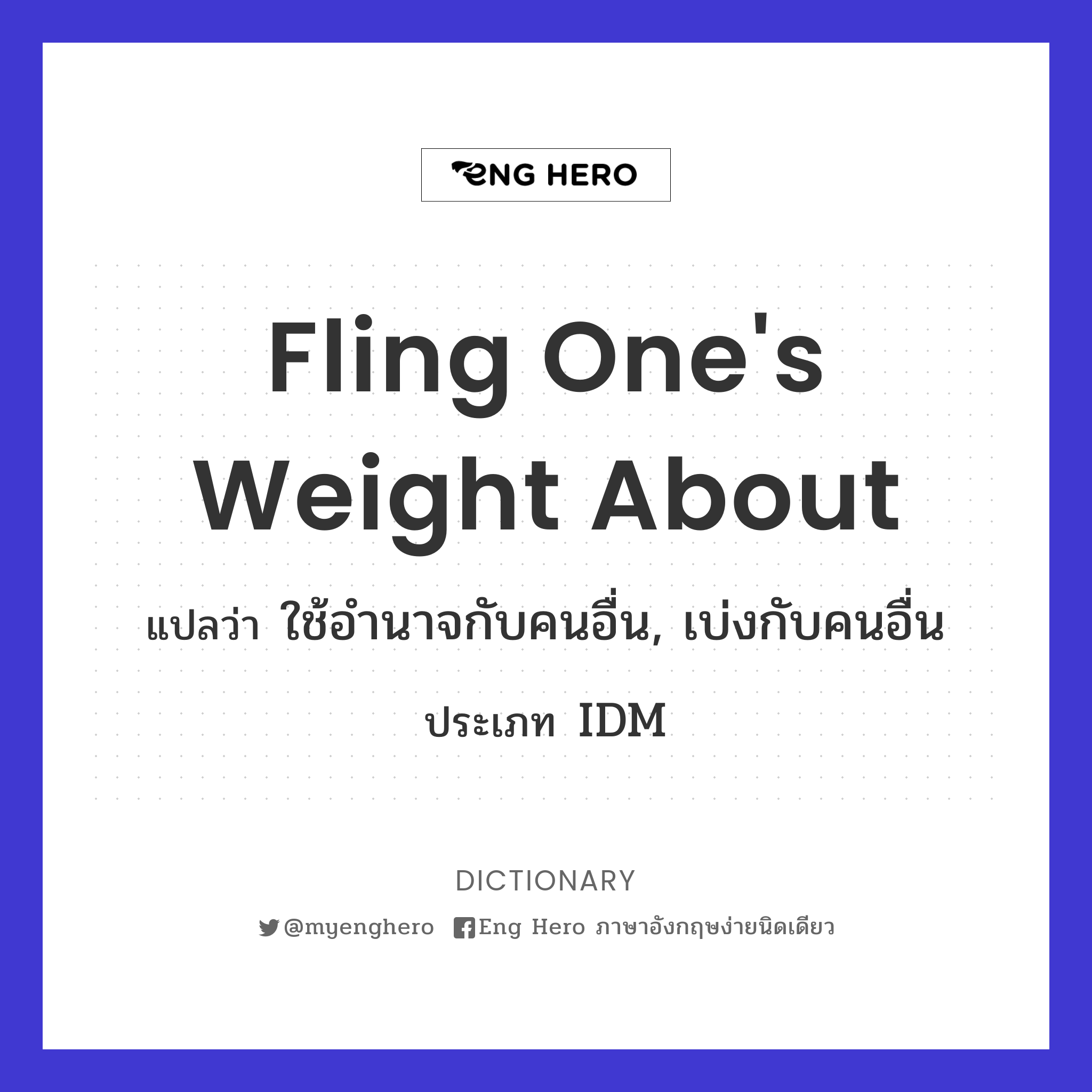 fling one's weight about