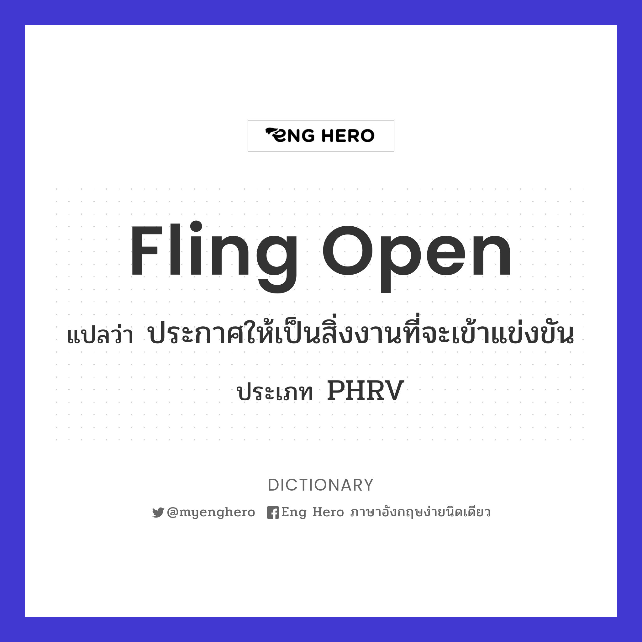 fling open