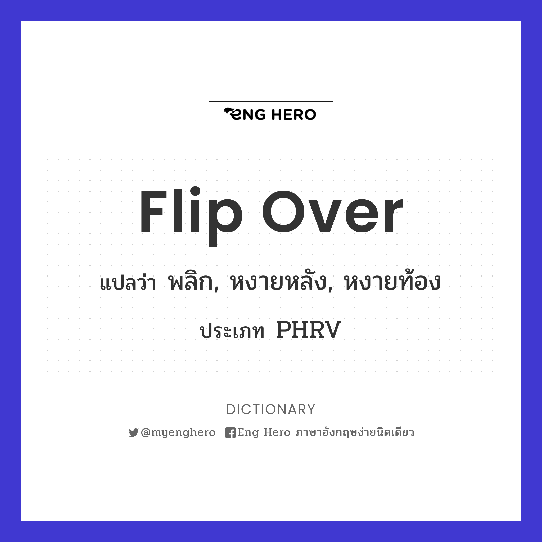 flip over
