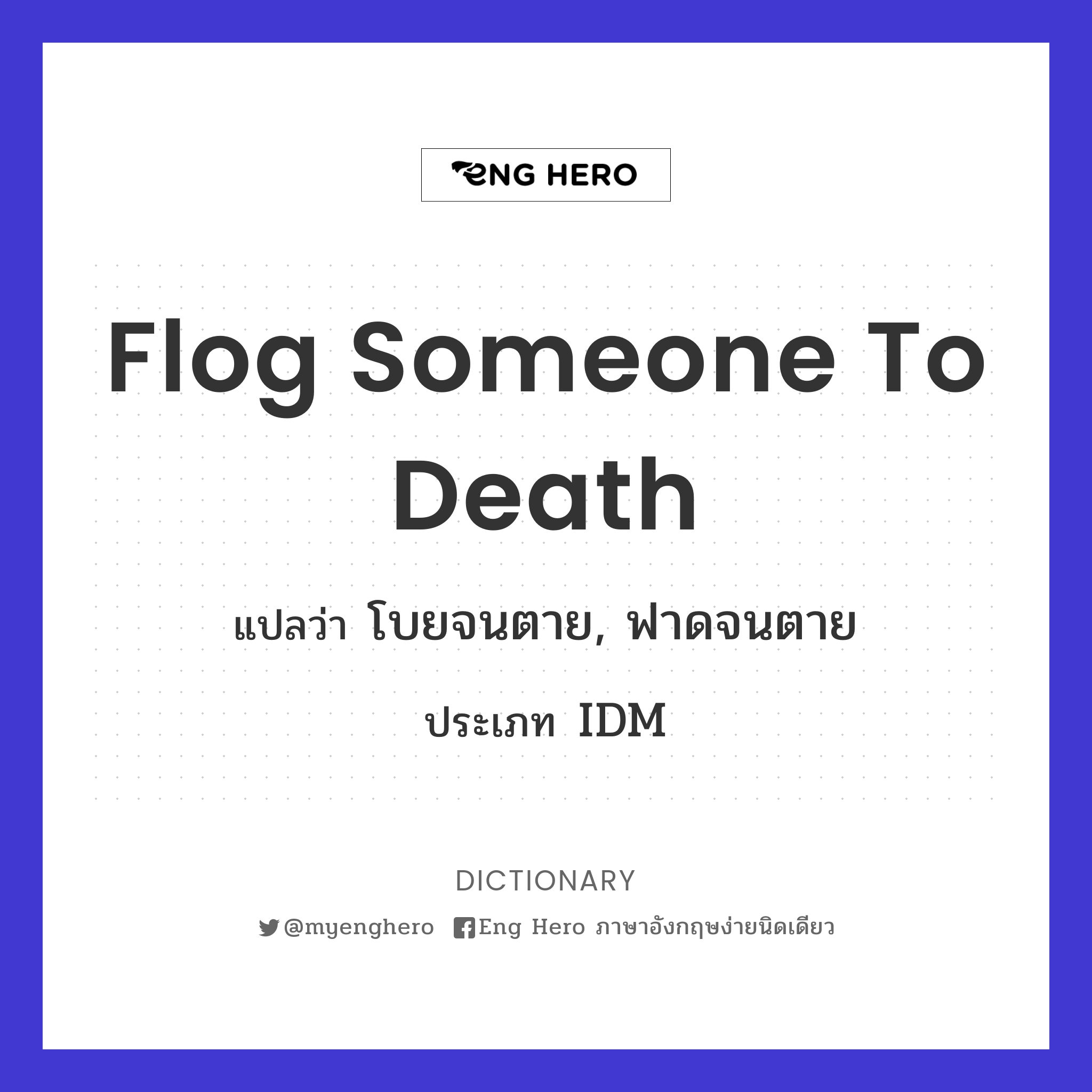 flog someone to death