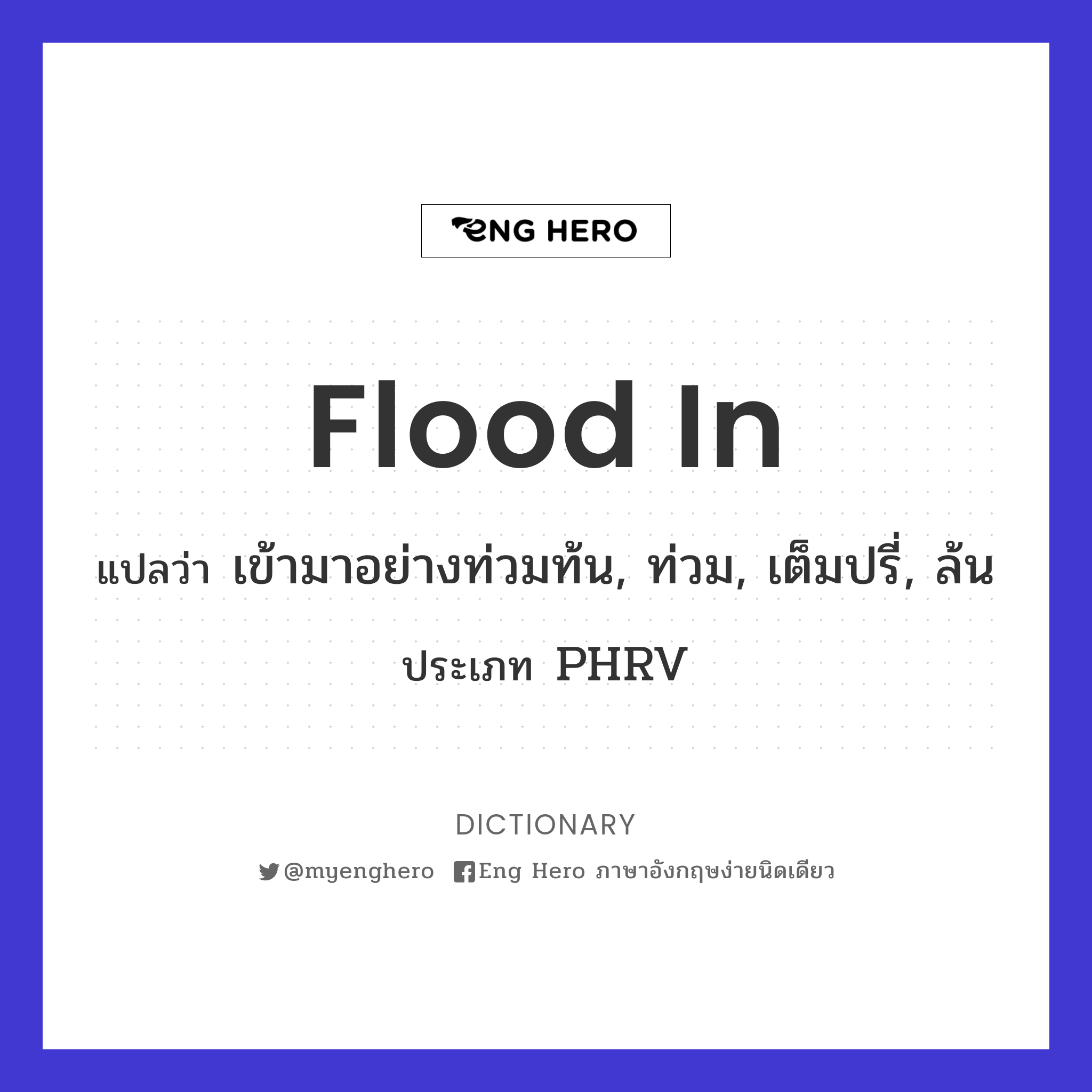 flood in