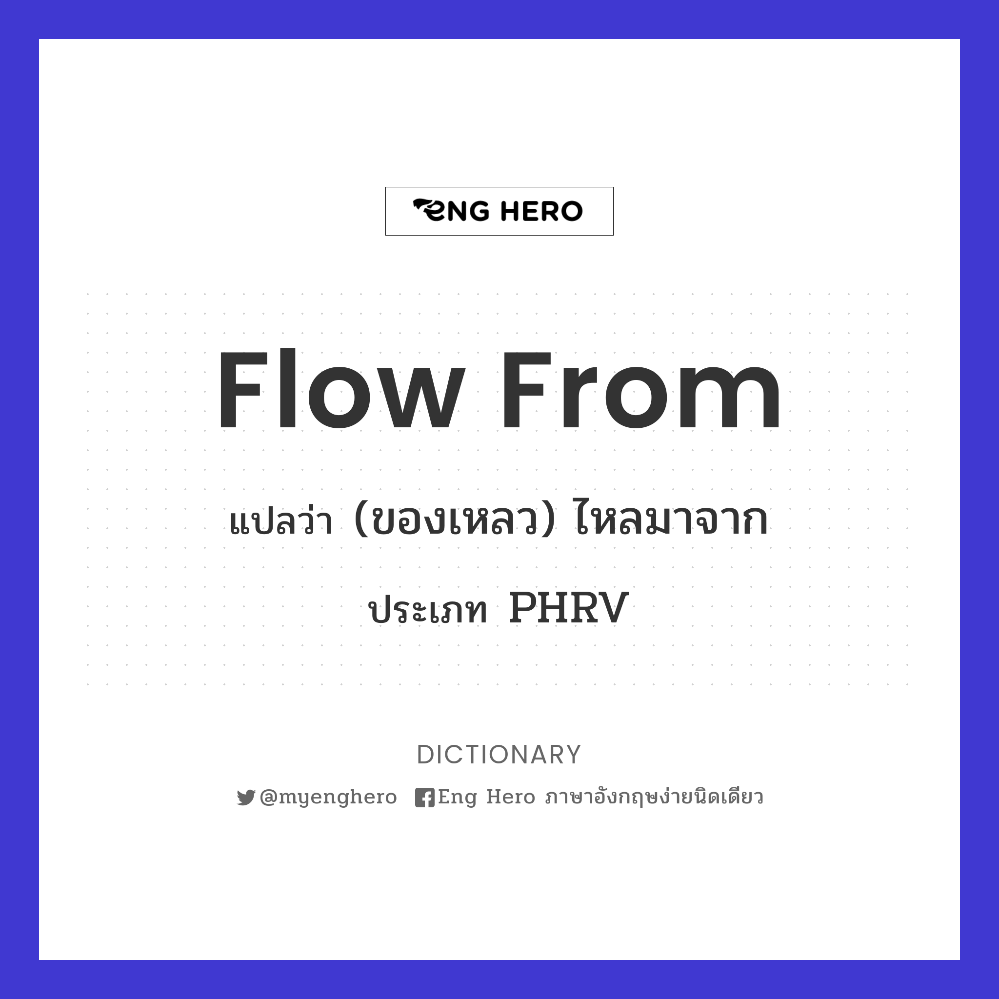 flow from