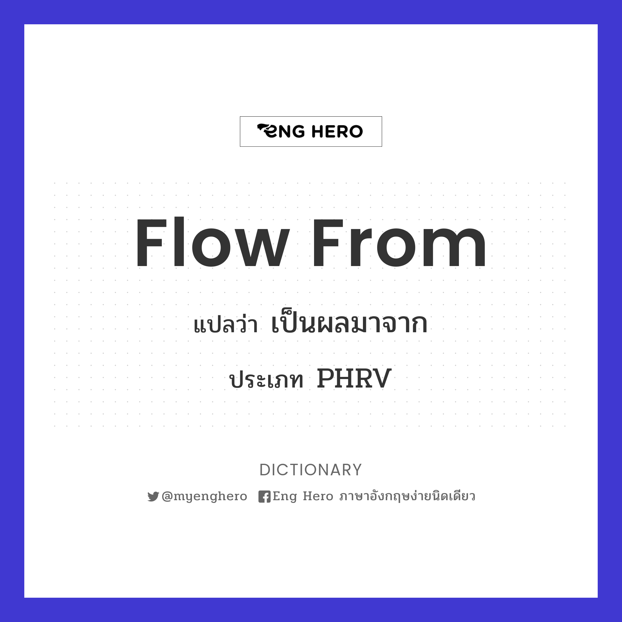 flow from