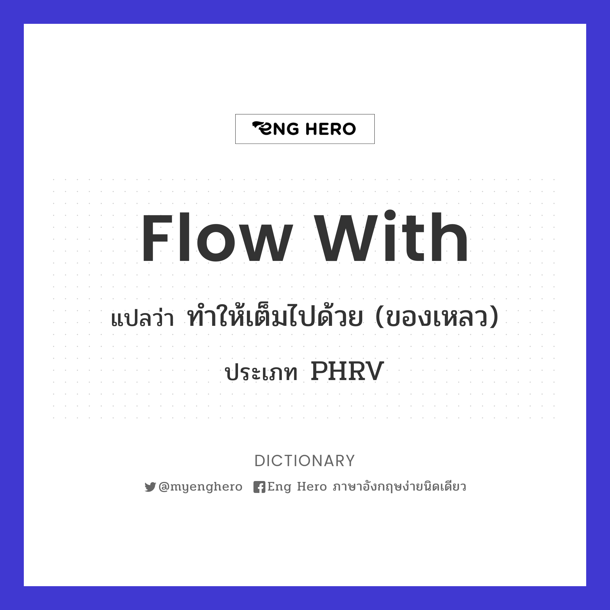 flow with