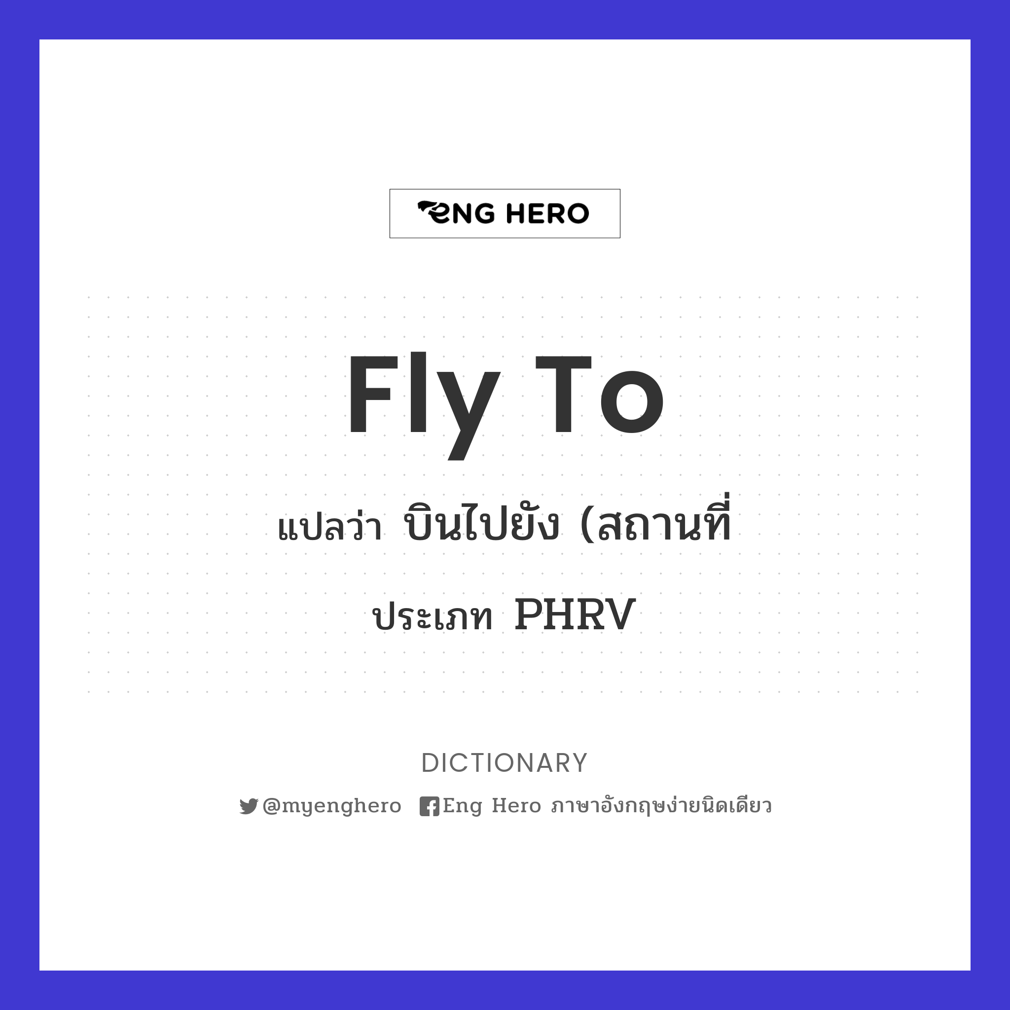 fly to