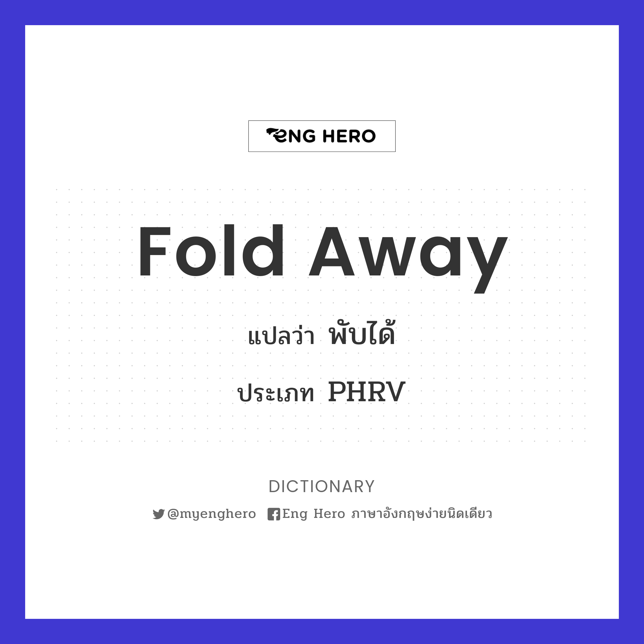 fold away