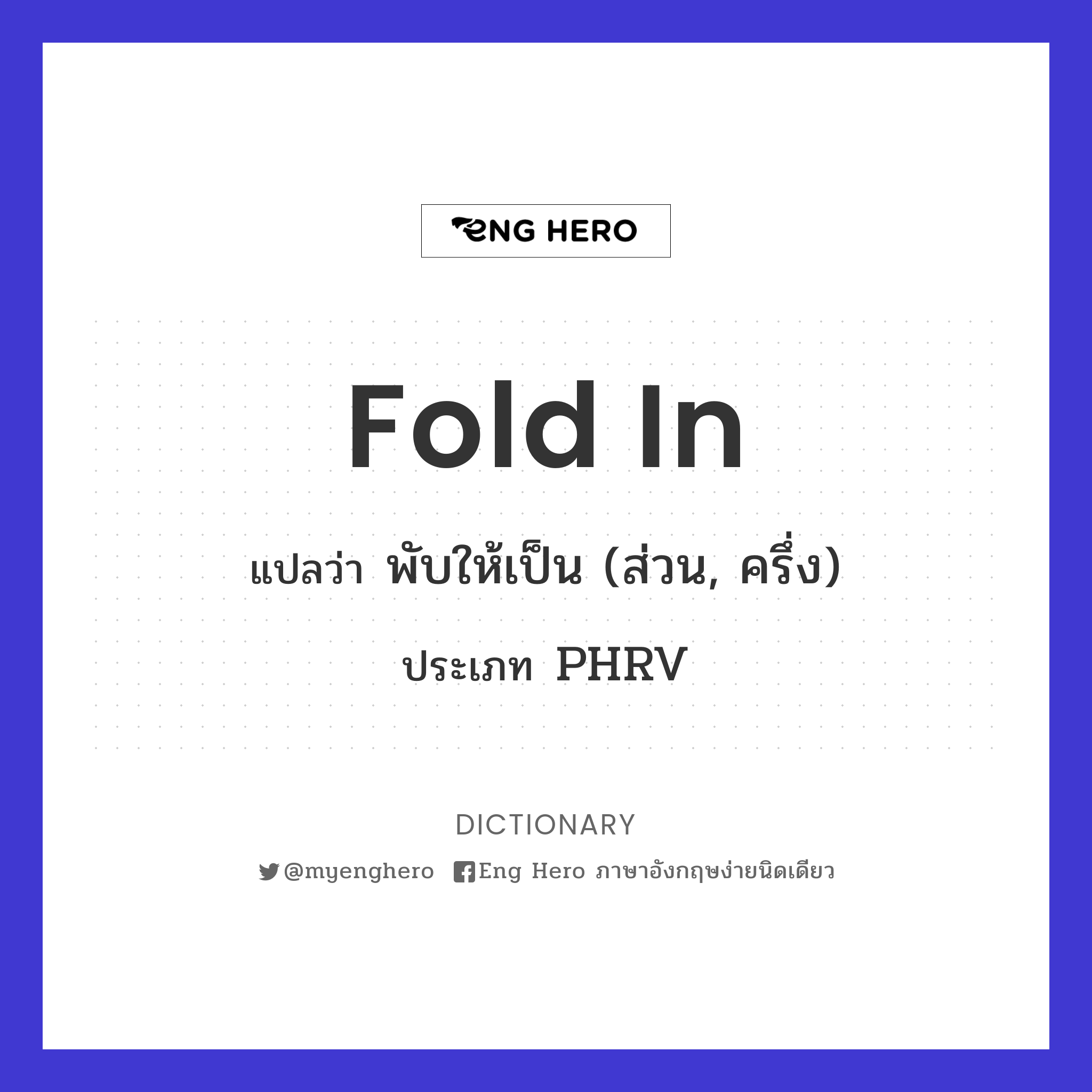 fold in
