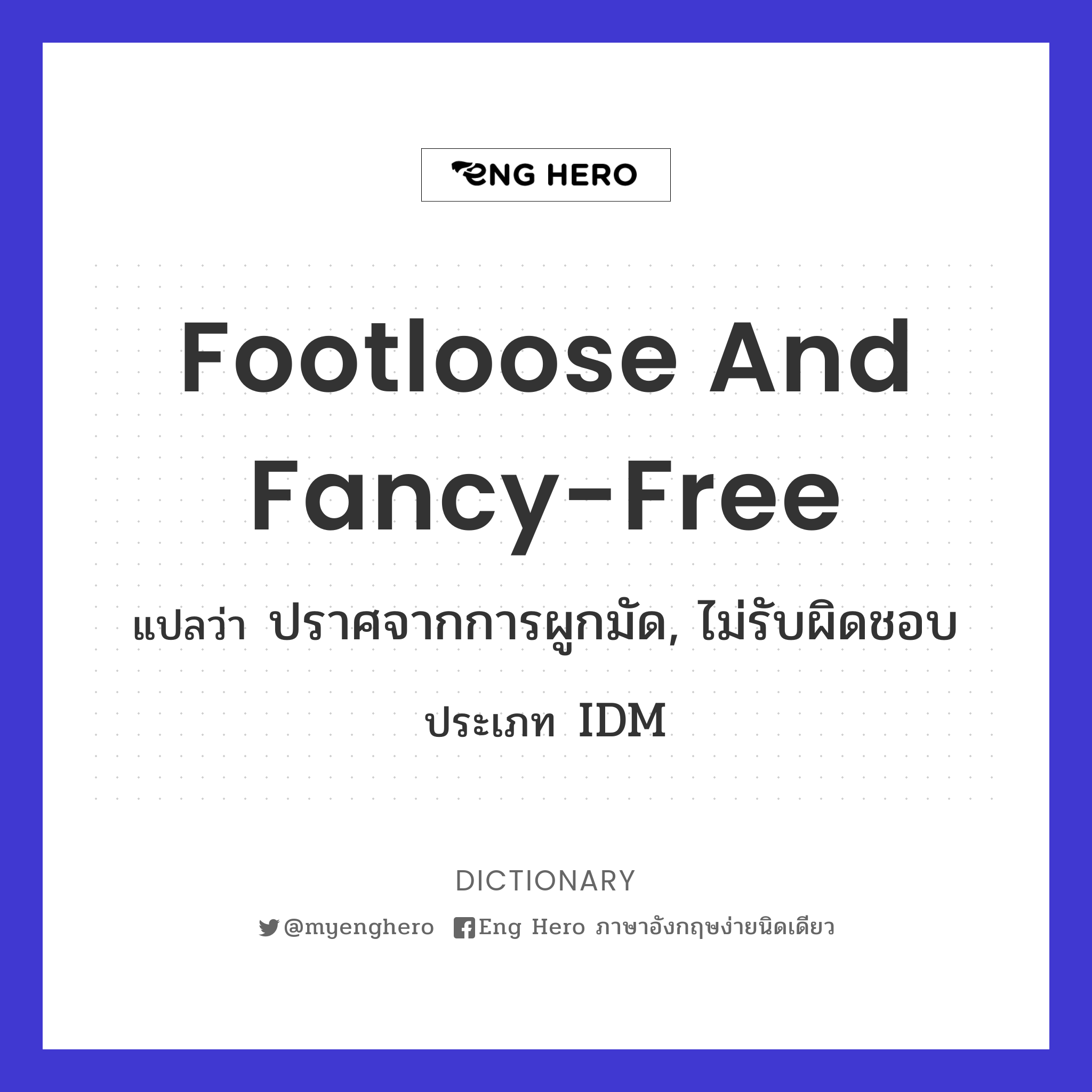 footloose and fancy-free