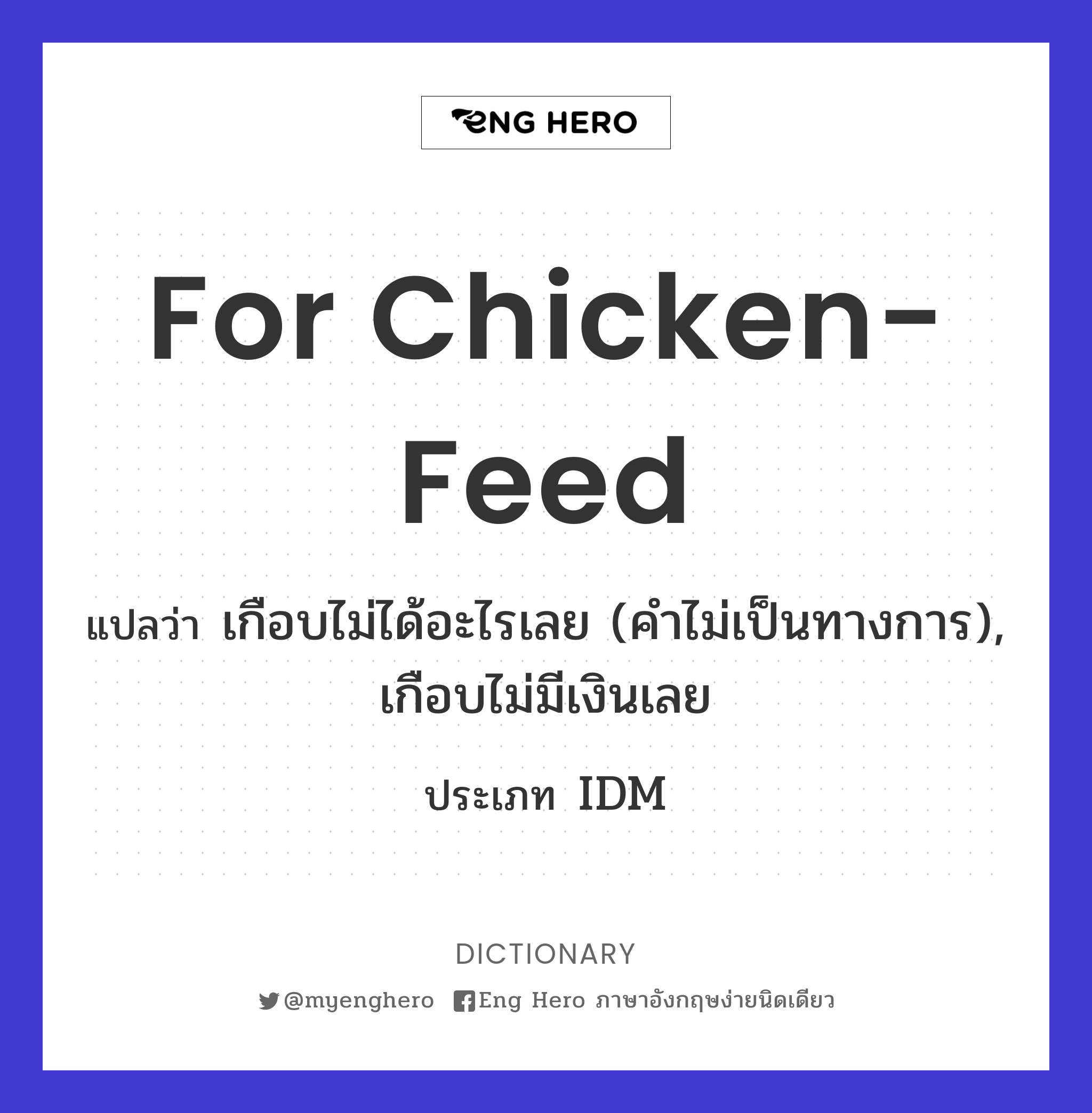 for chicken-feed