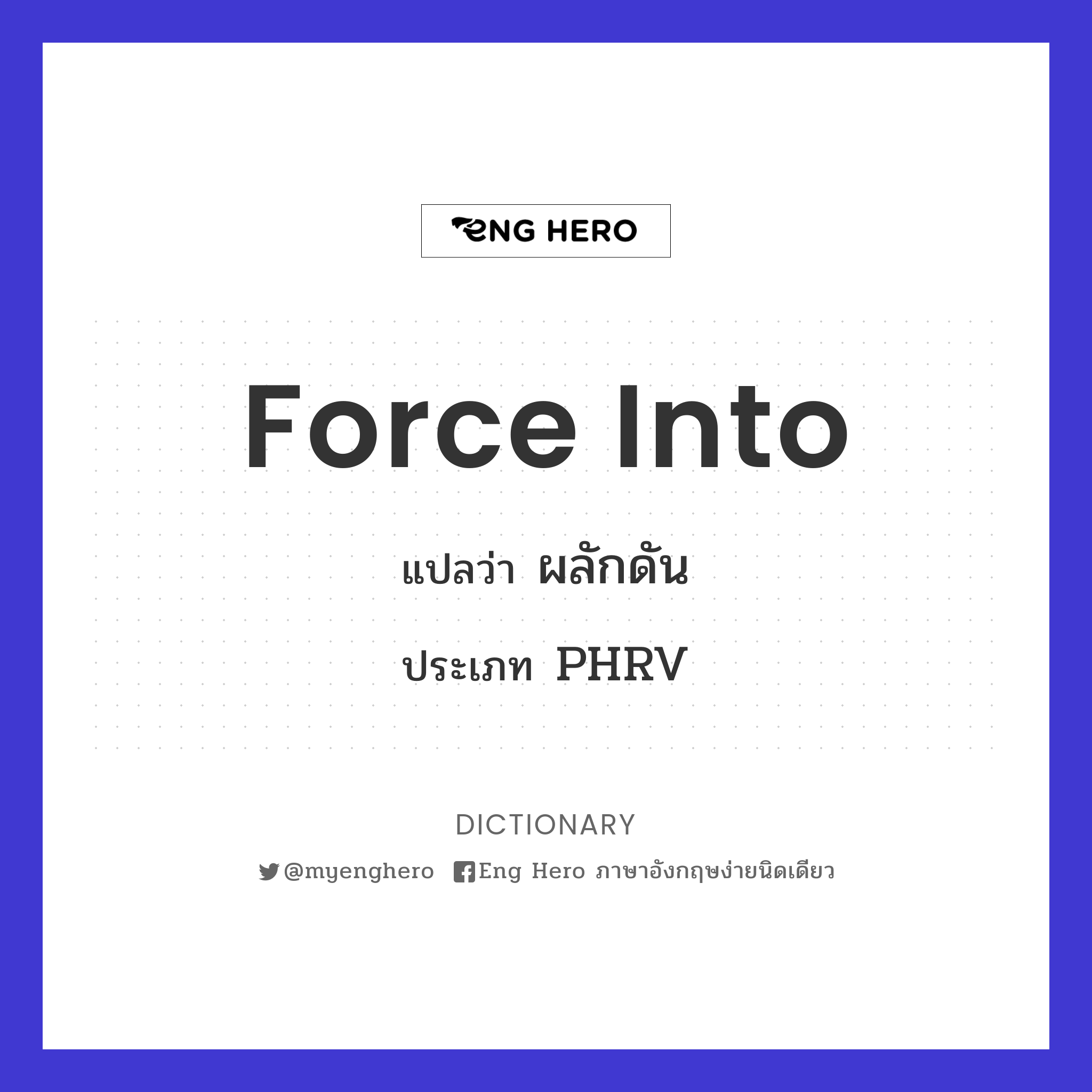 force into