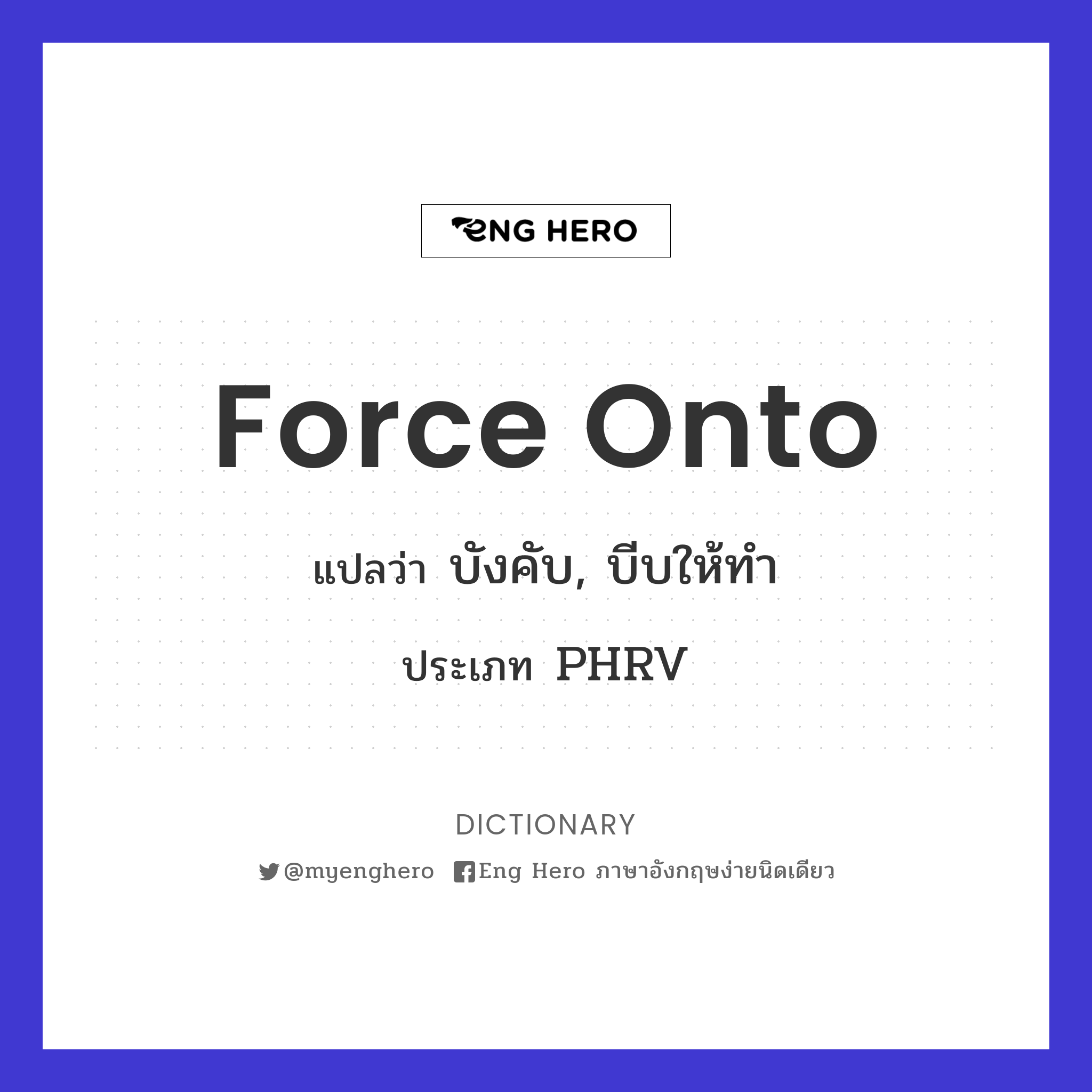 force onto