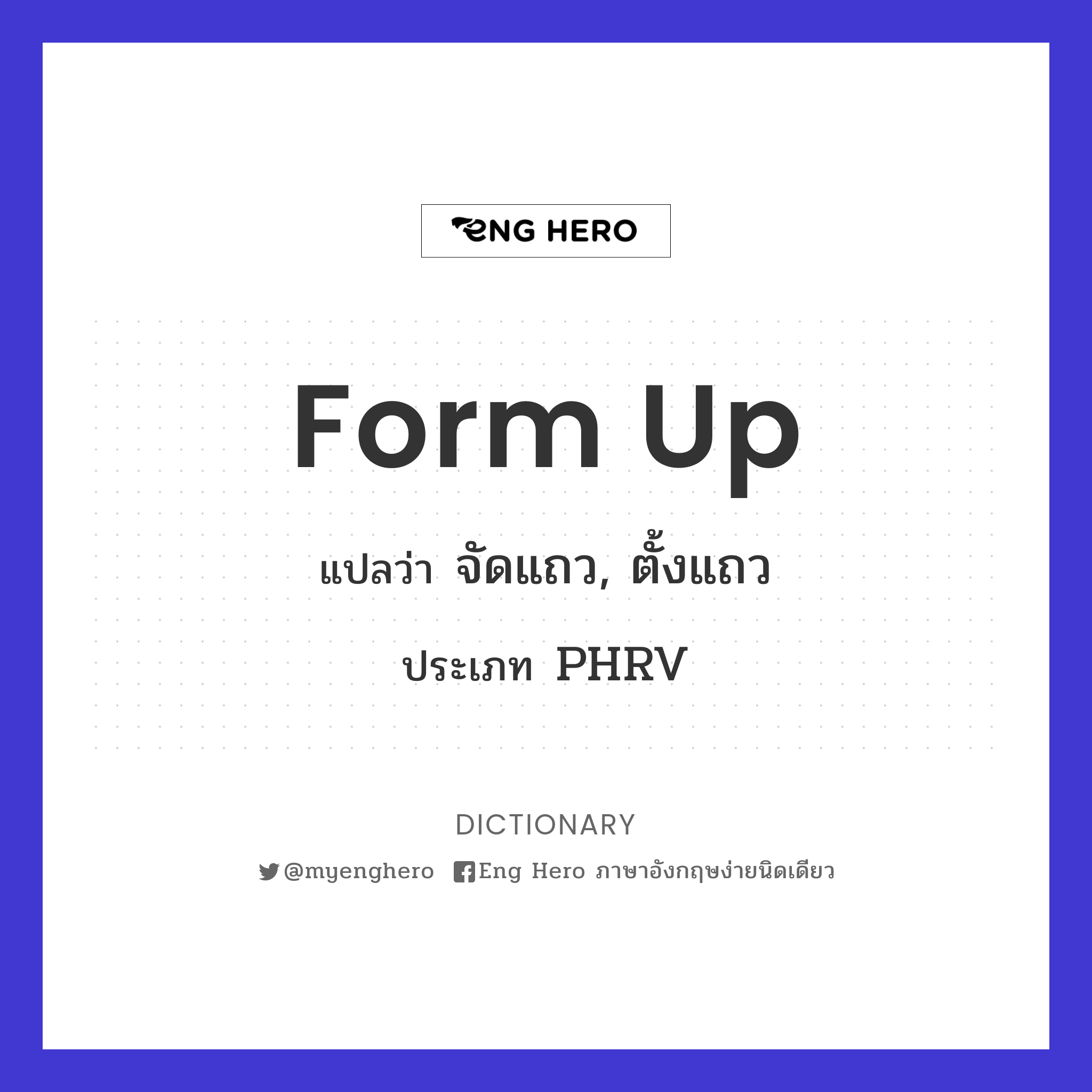 form up