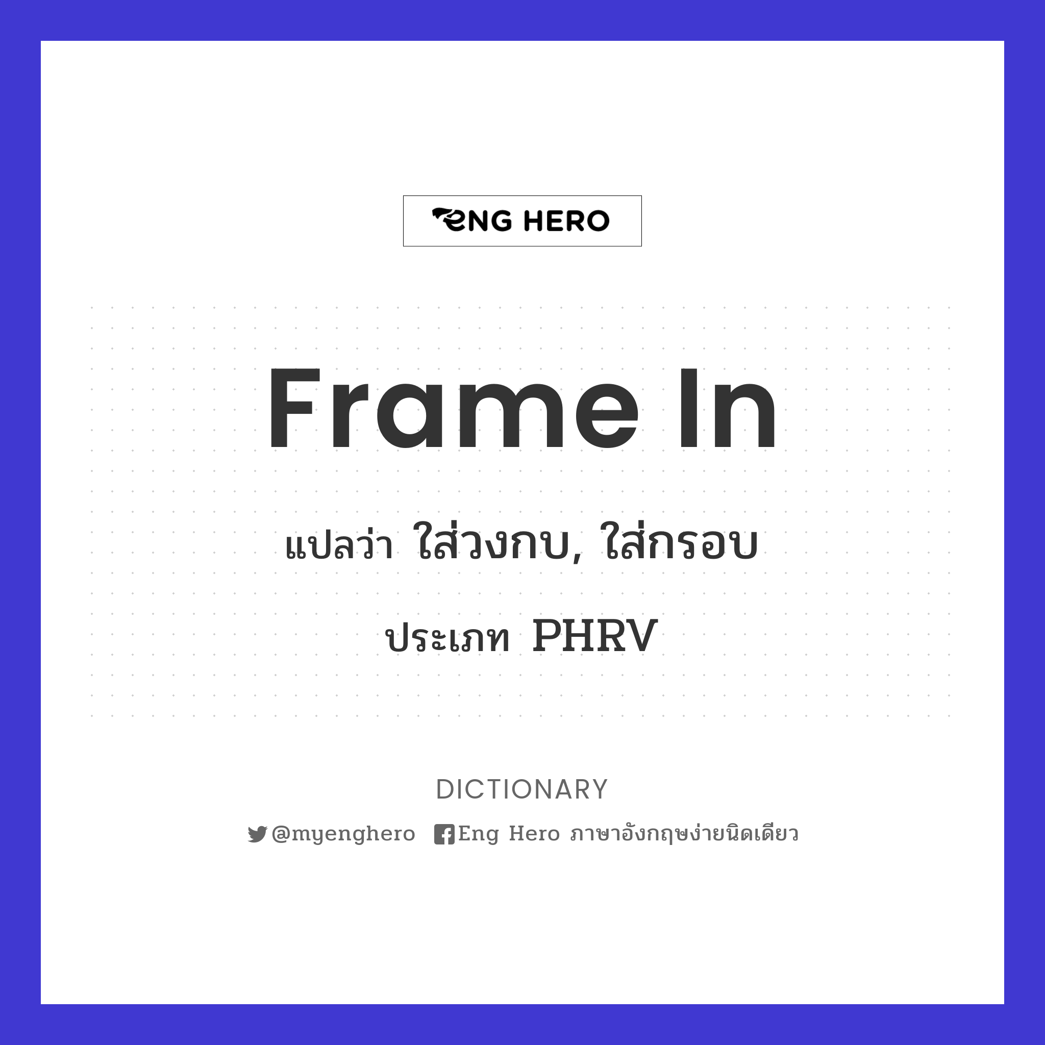 frame in