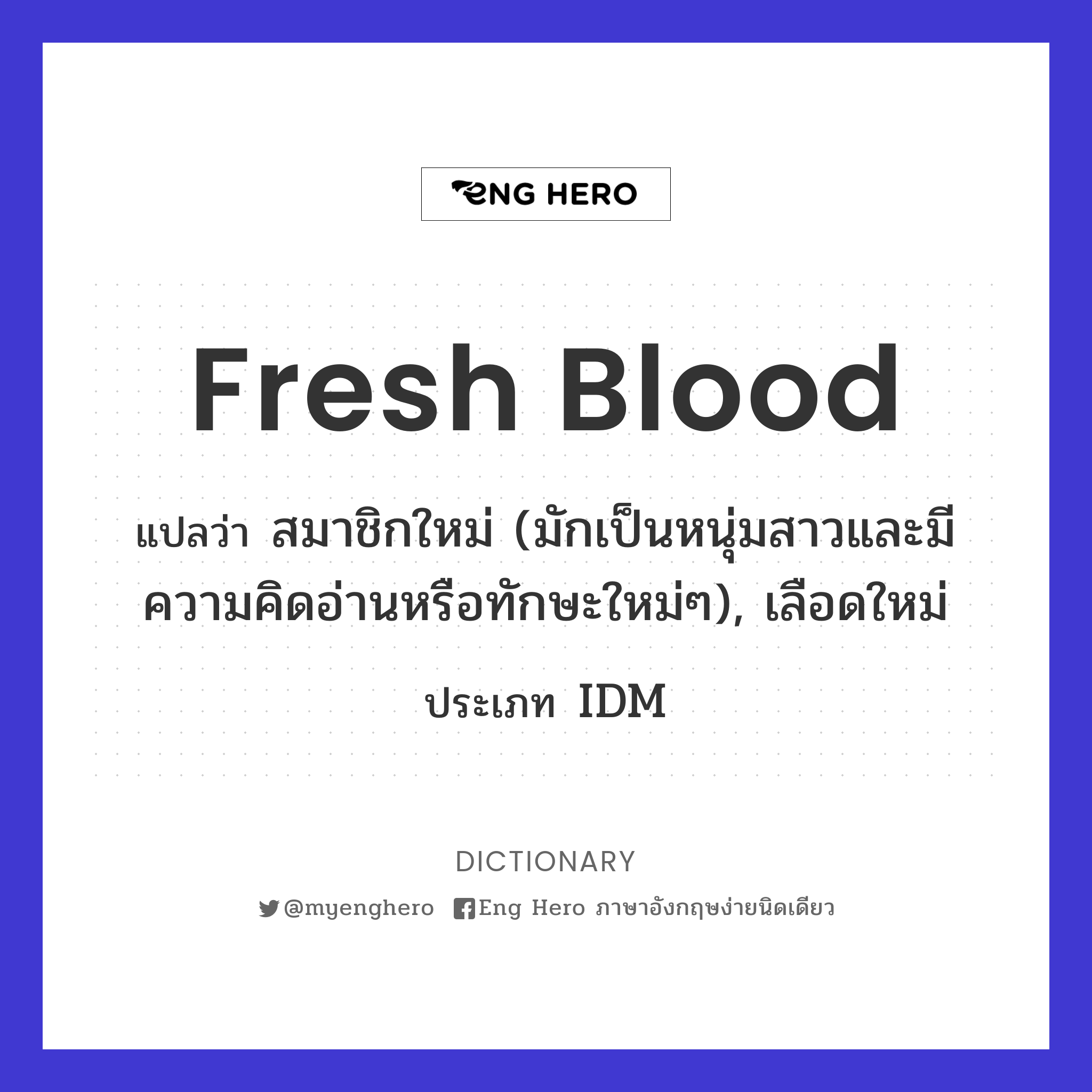 fresh blood