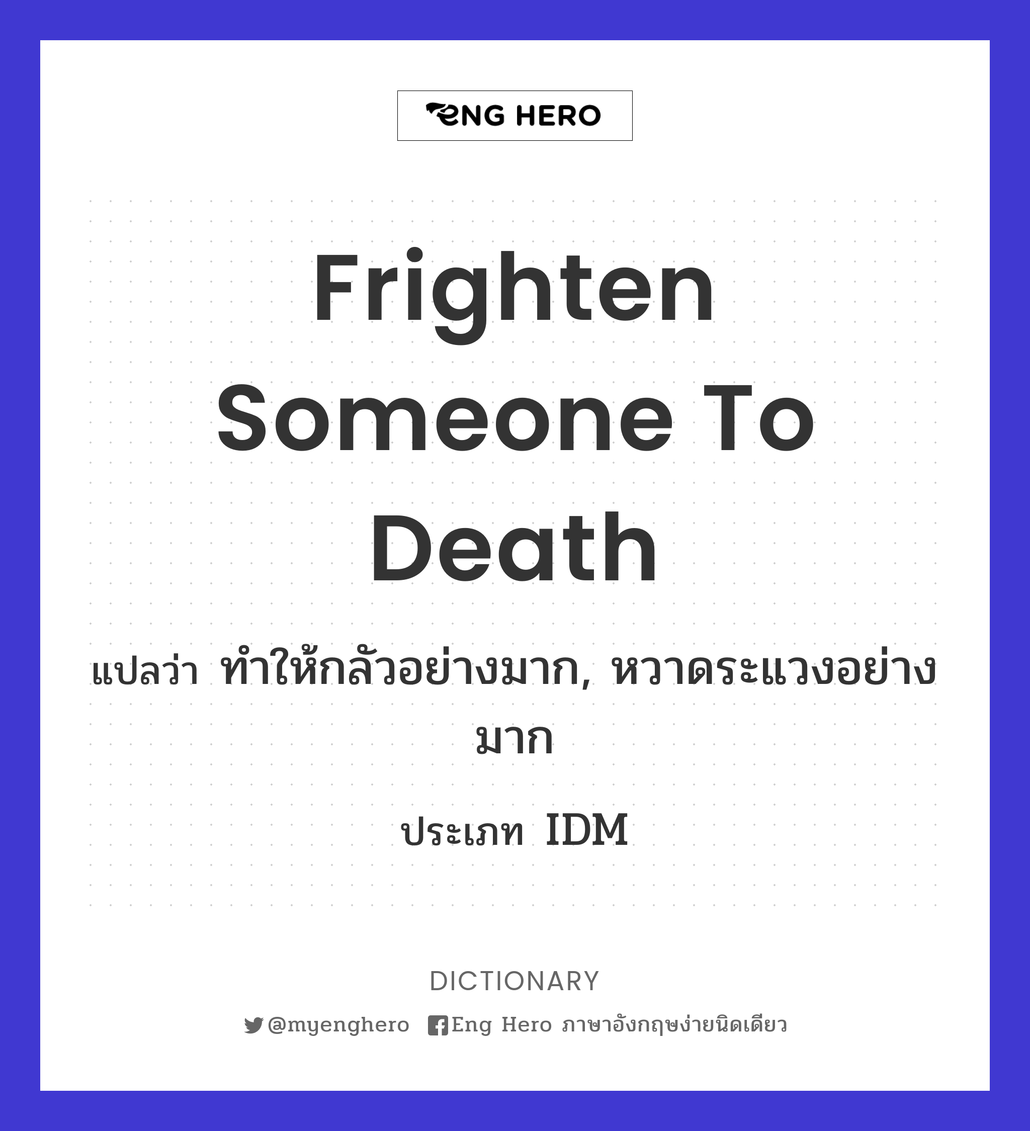 frighten someone to death