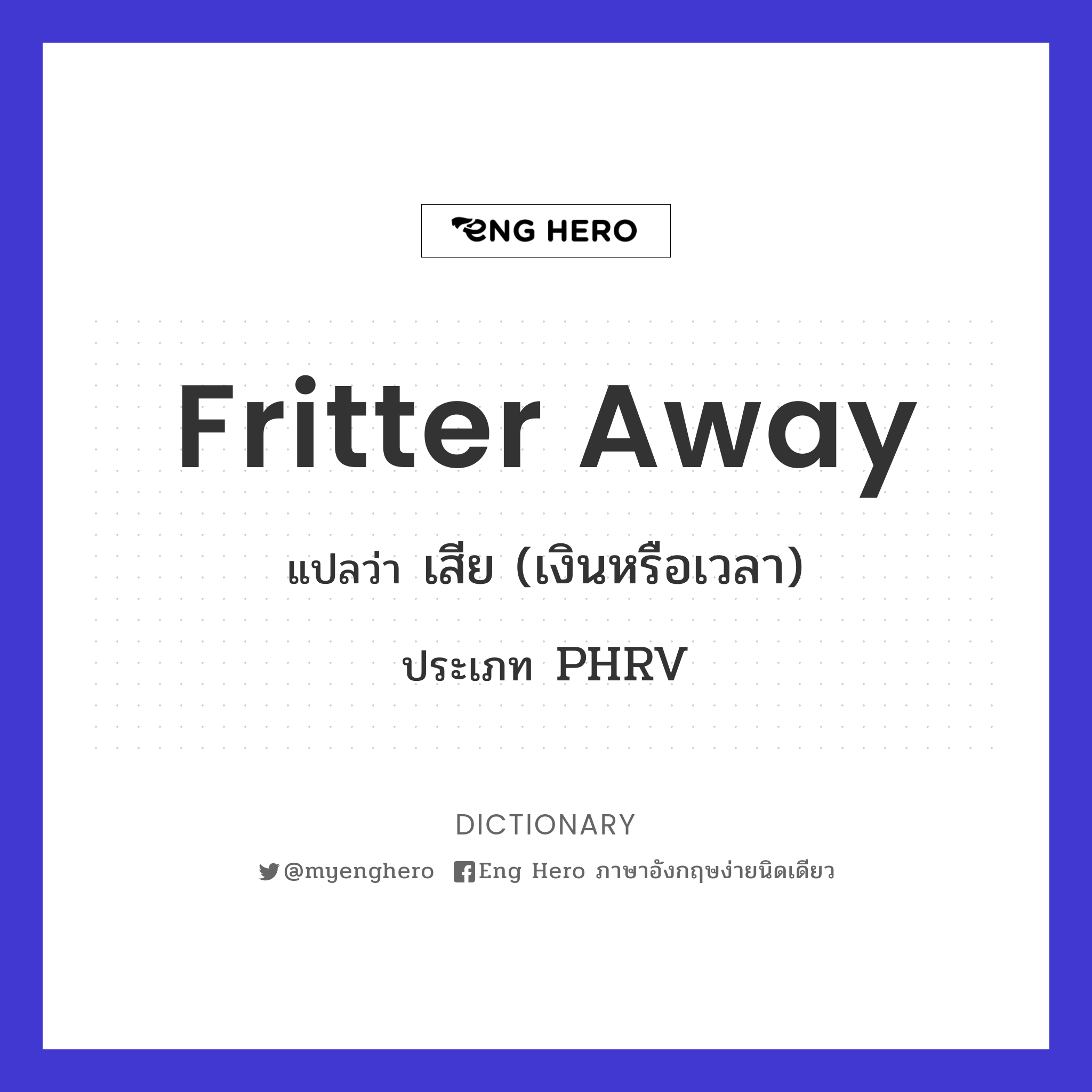 fritter away