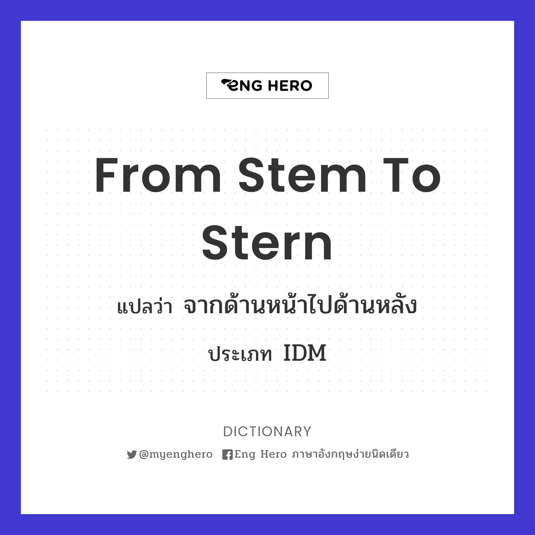 from stem to stern