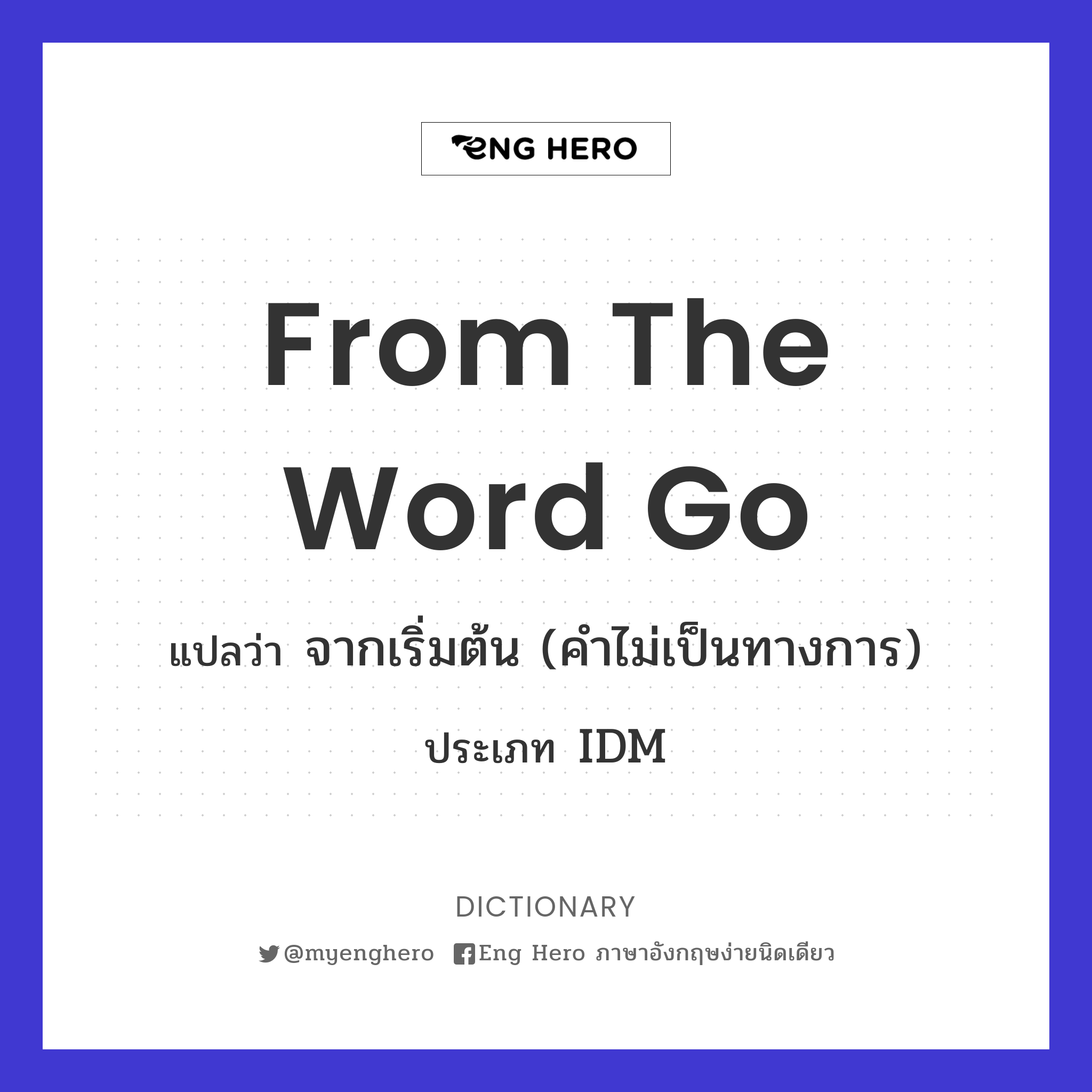 from the word go