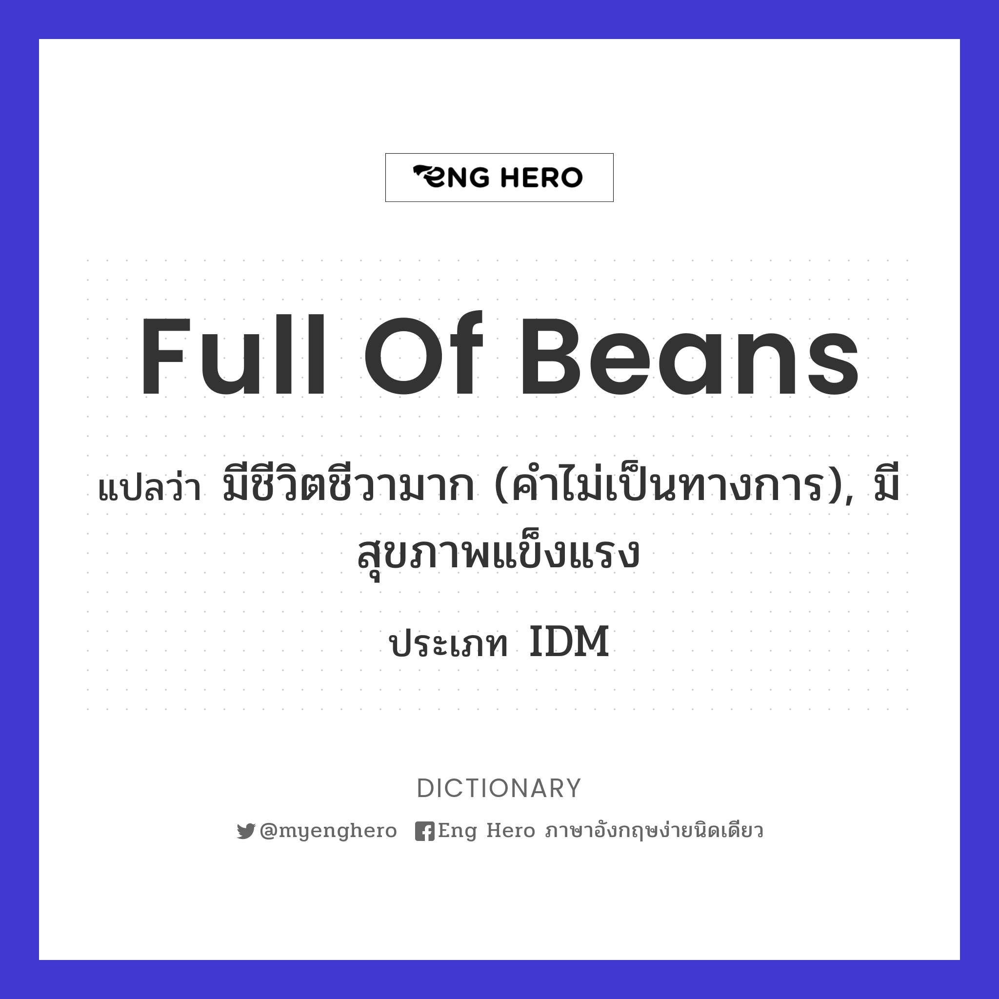 full of beans