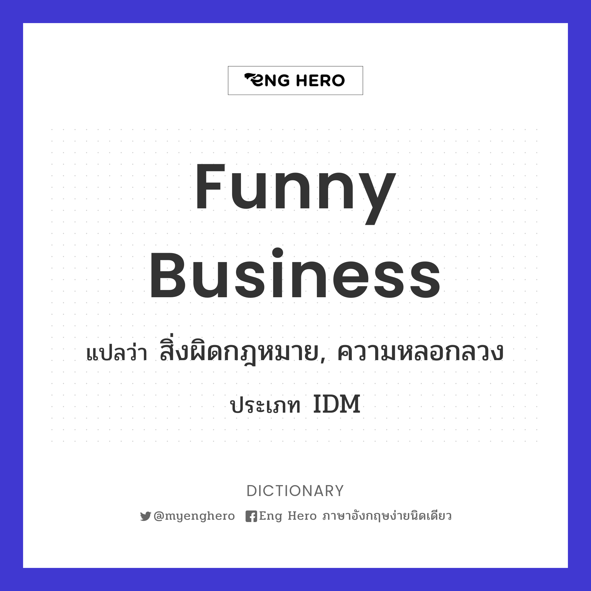 funny business