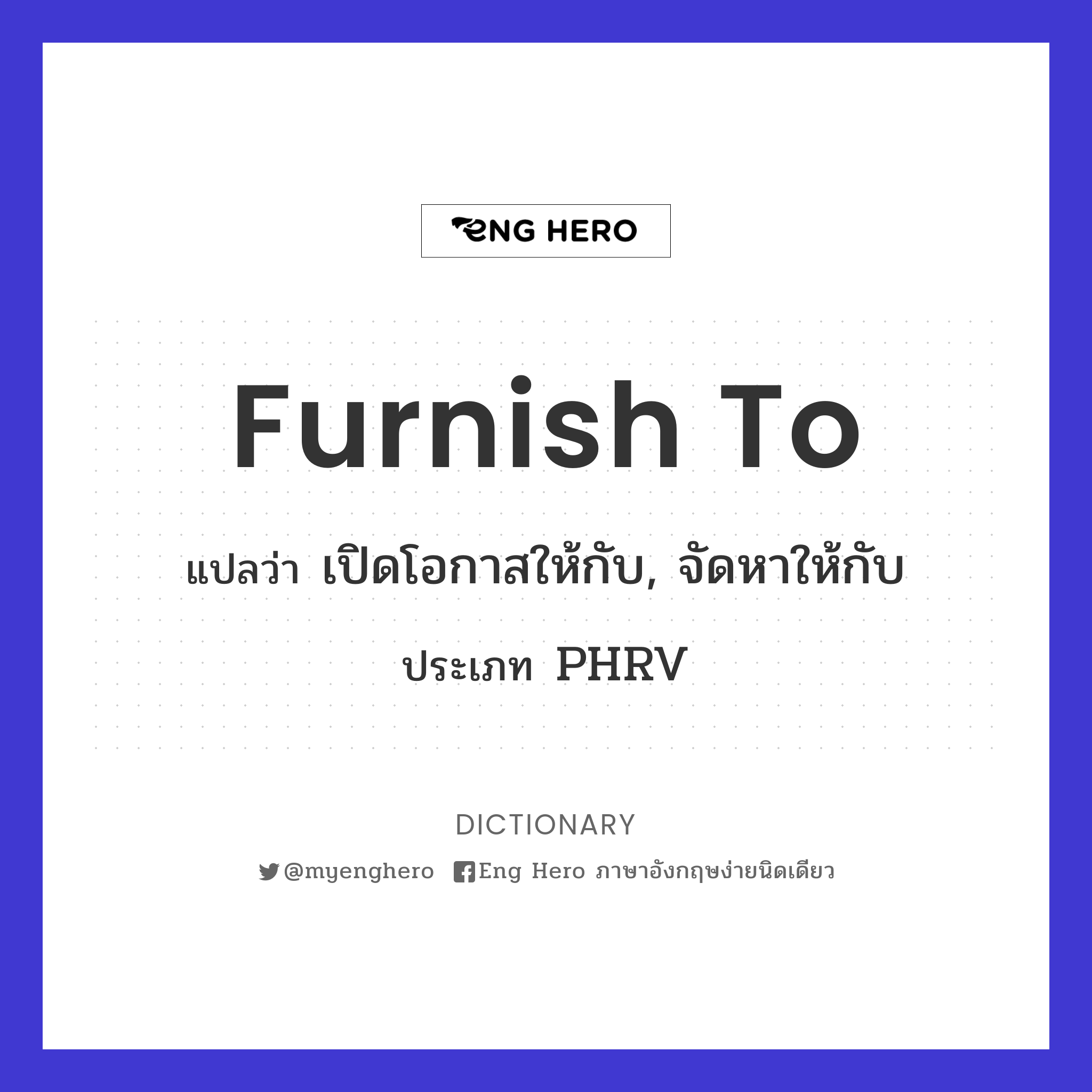 furnish to