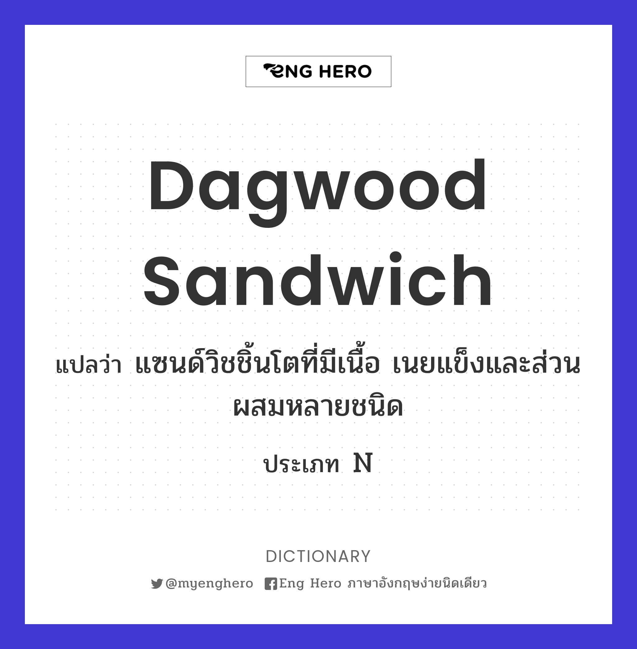 Dagwood sandwich