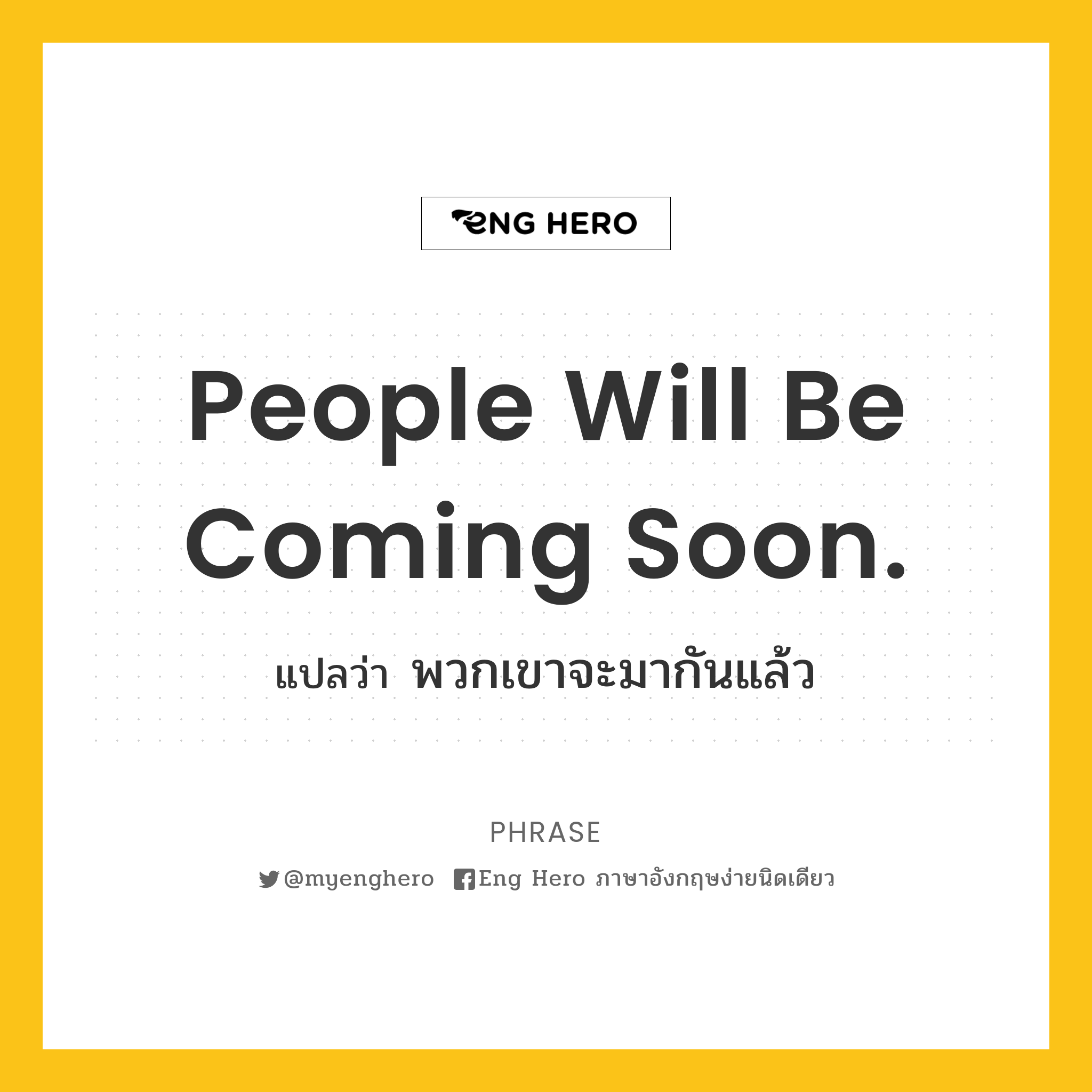 People will be coming soon.