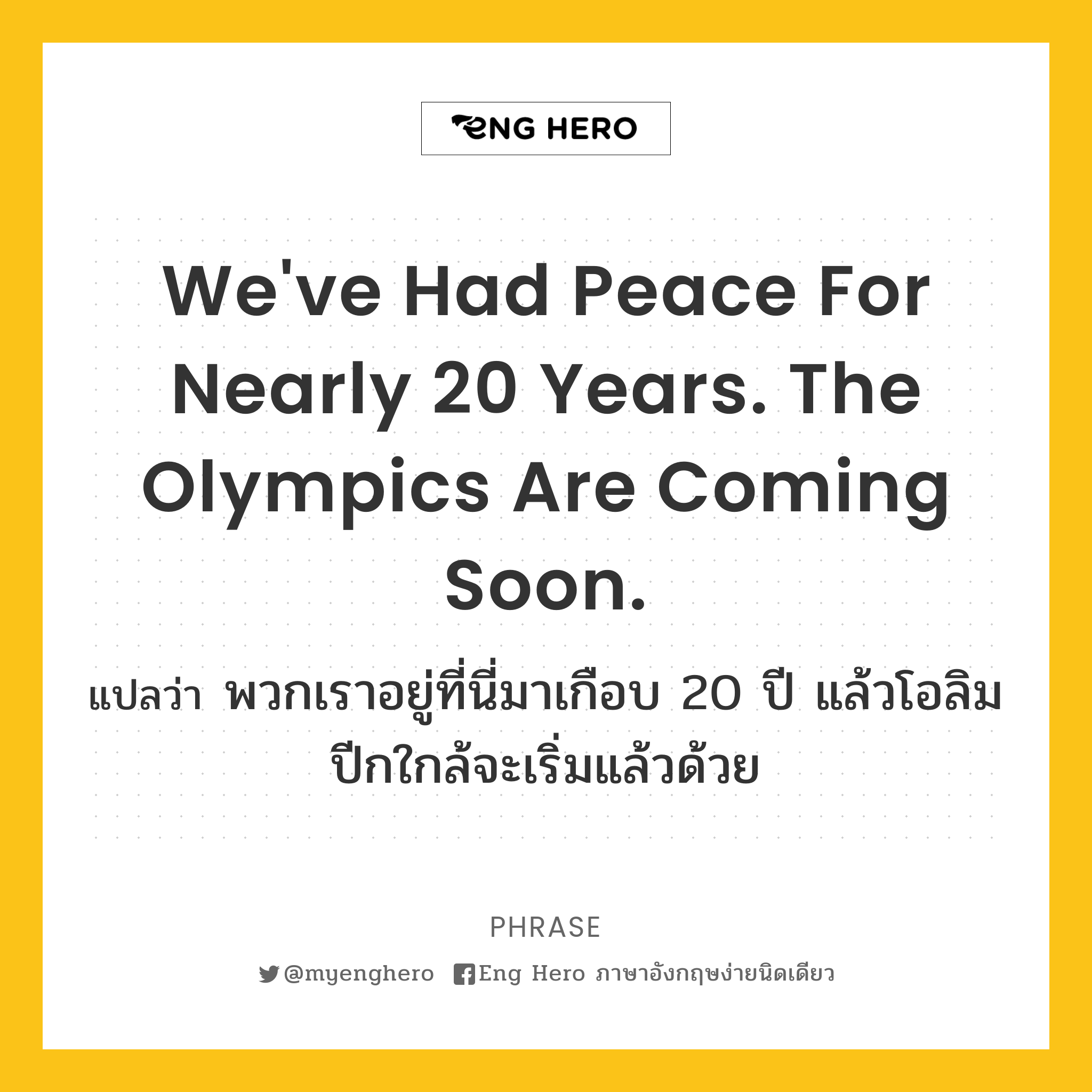 We've had peace for nearly 20 years. The Olympics are coming soon.