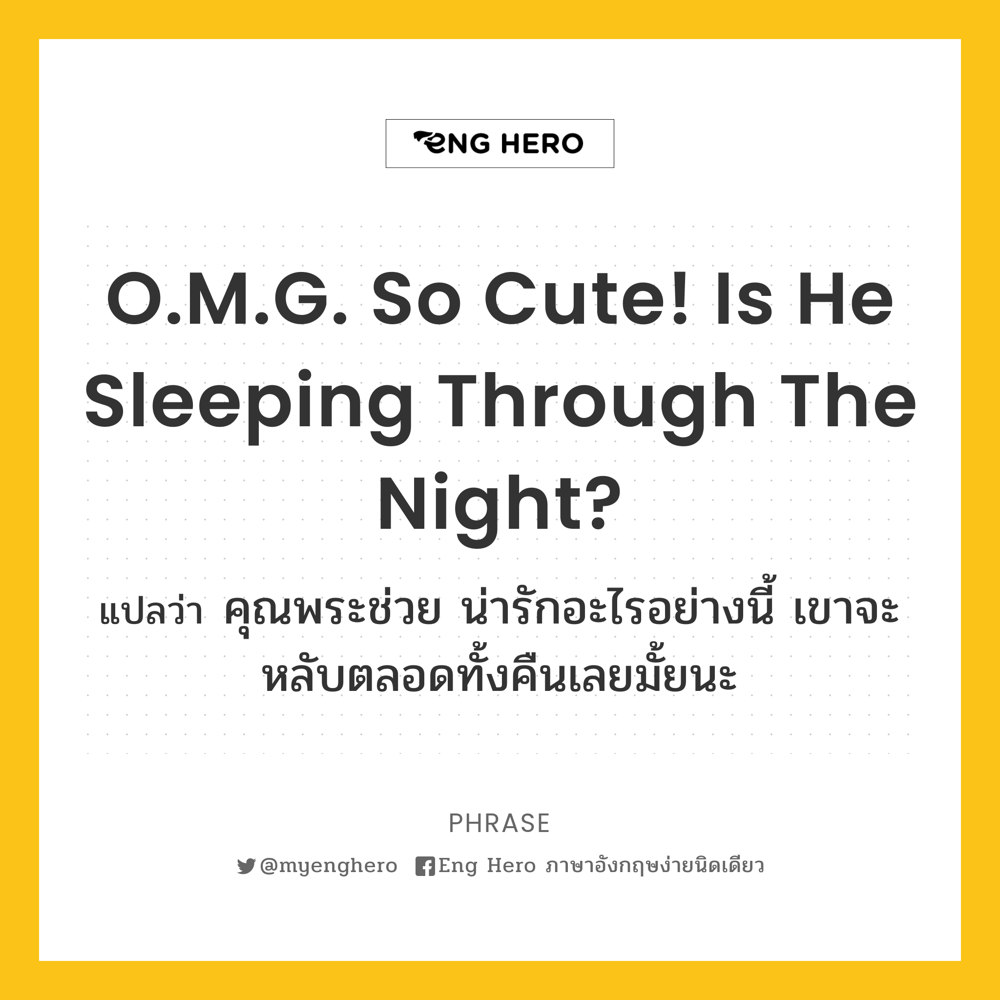 O.M.G. So cute! Is he sleeping through the night?