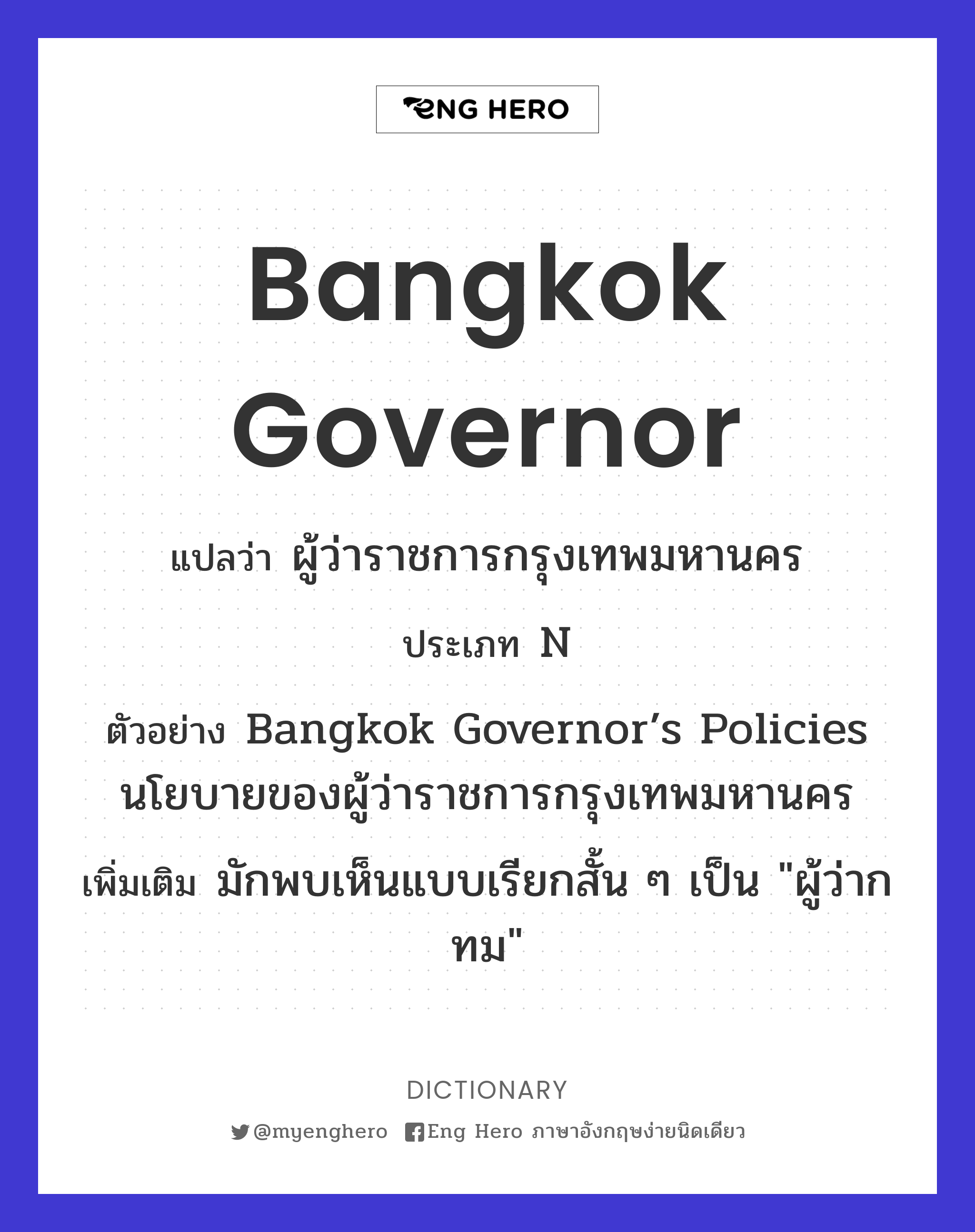 Bangkok governor
