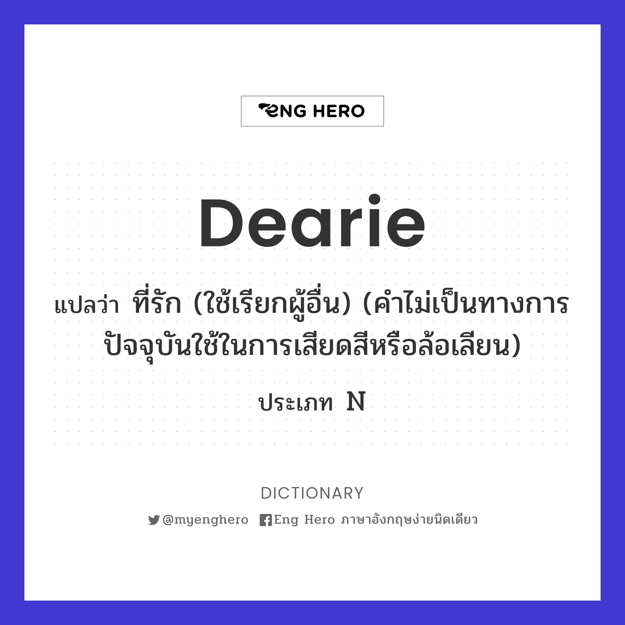 dearie