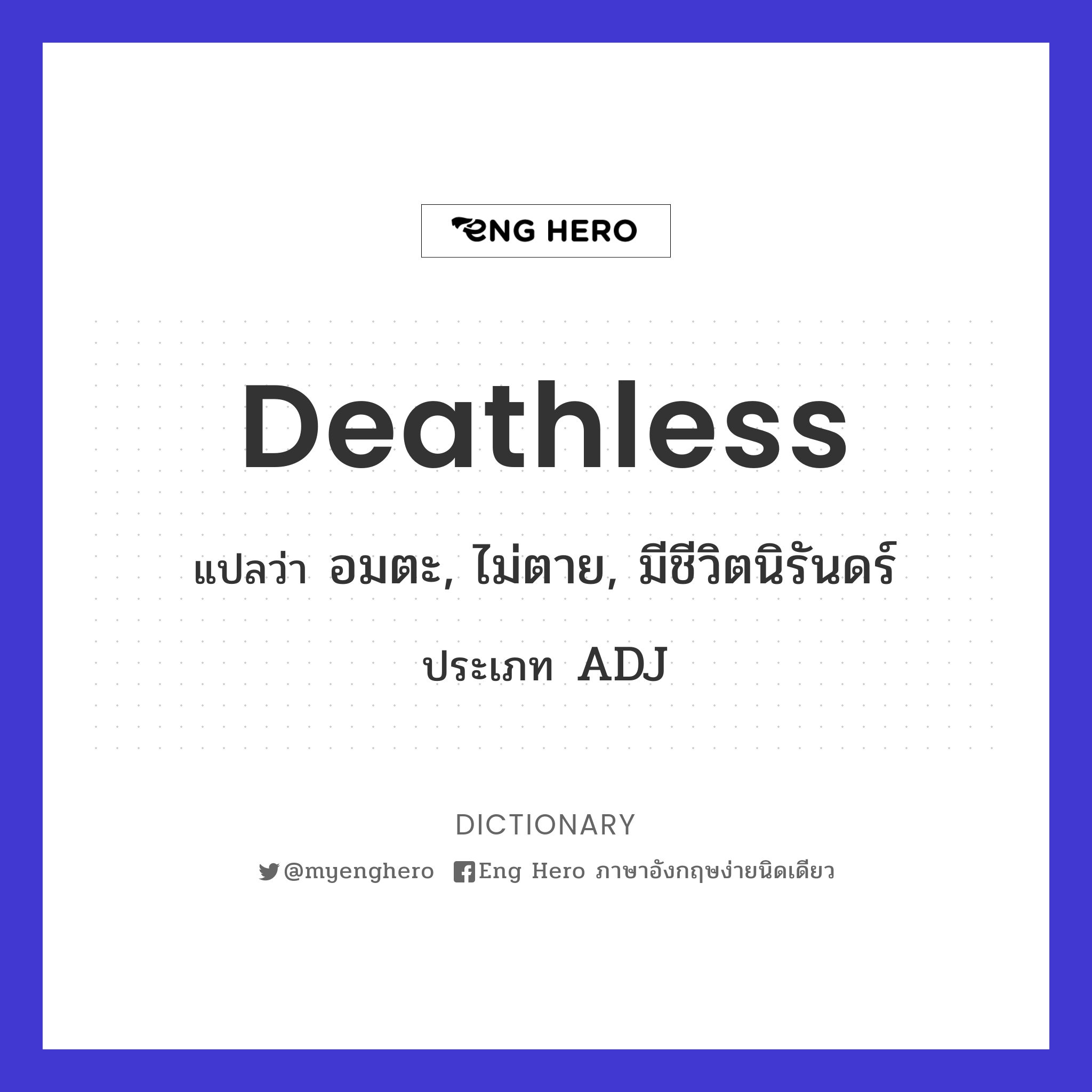deathless
