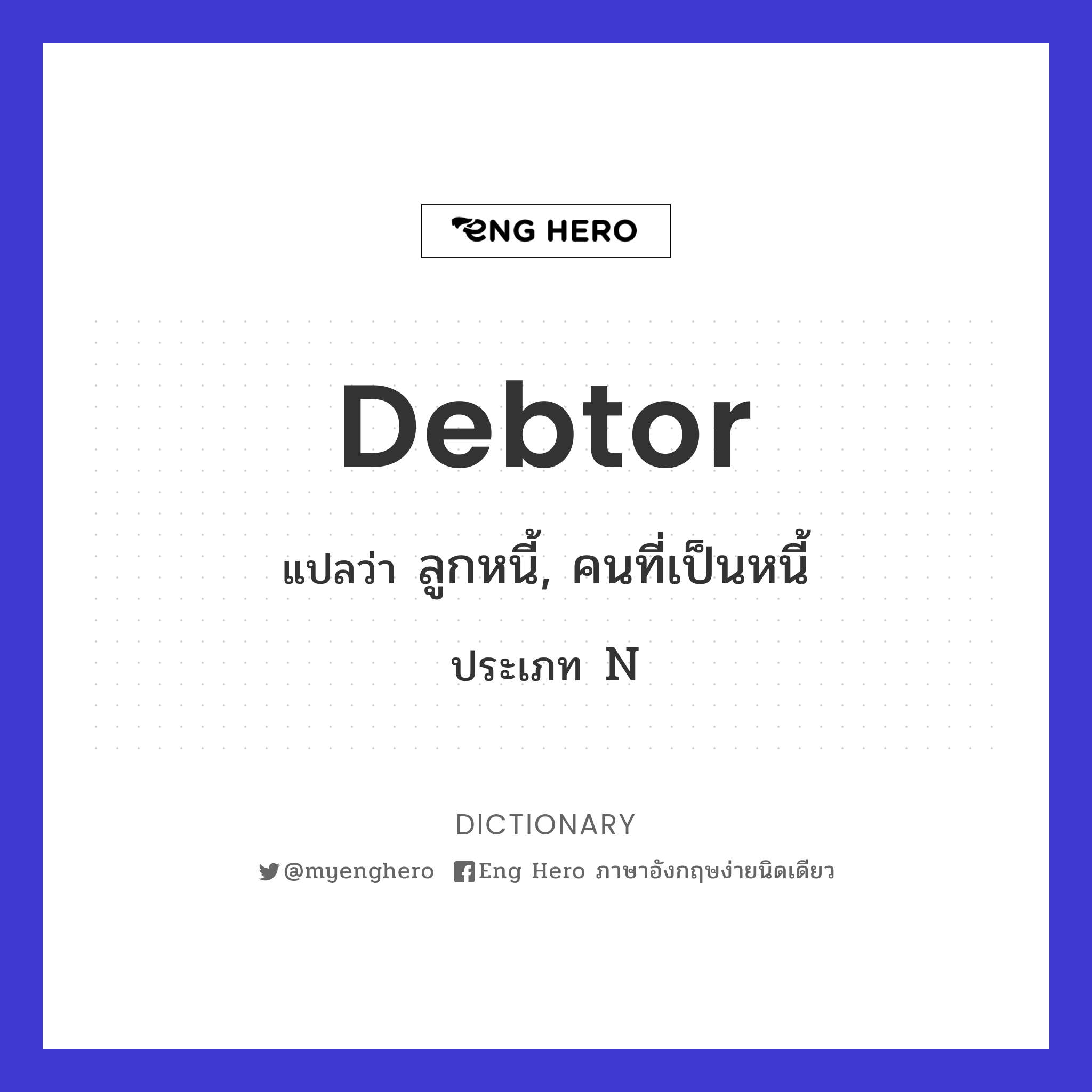 debtor