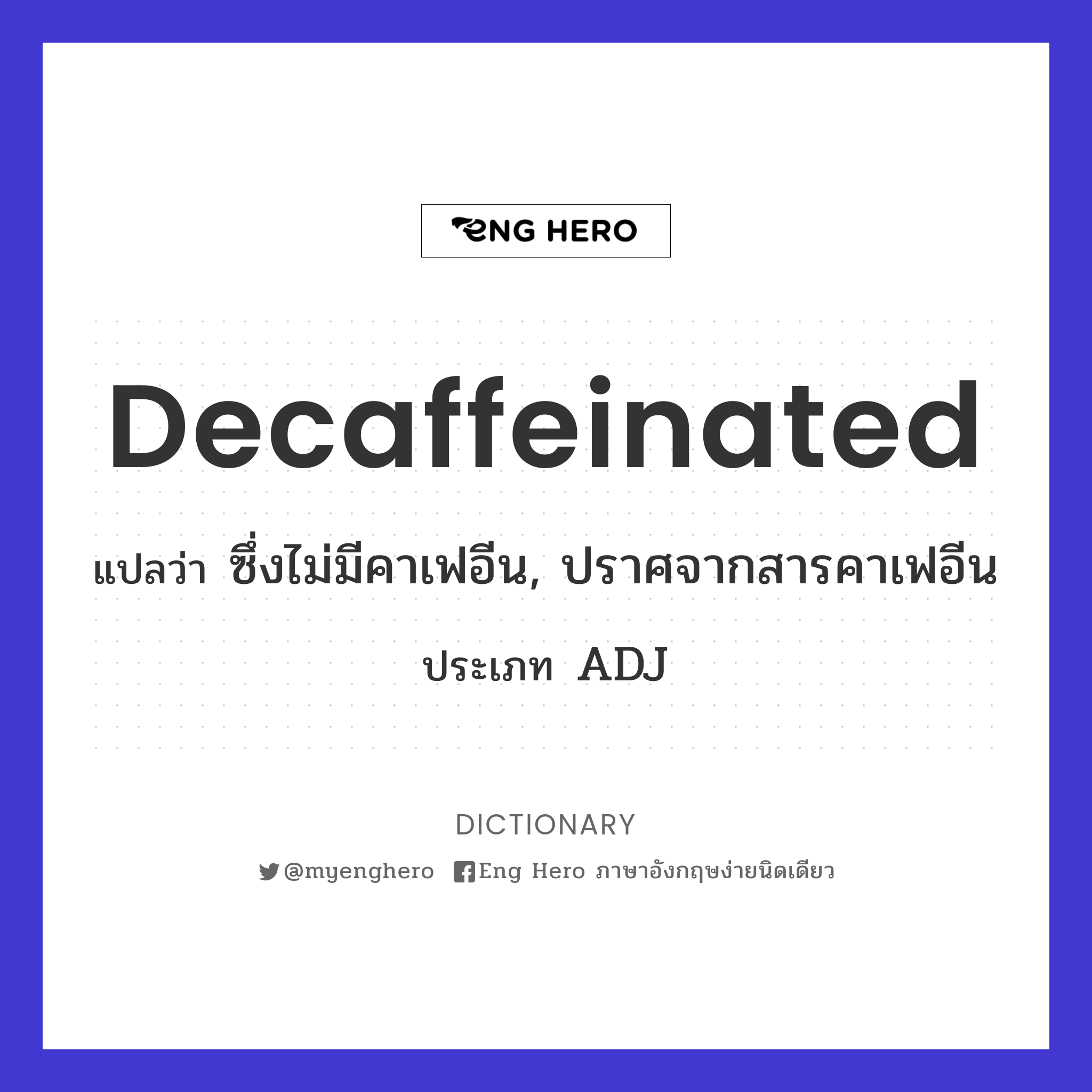 decaffeinated