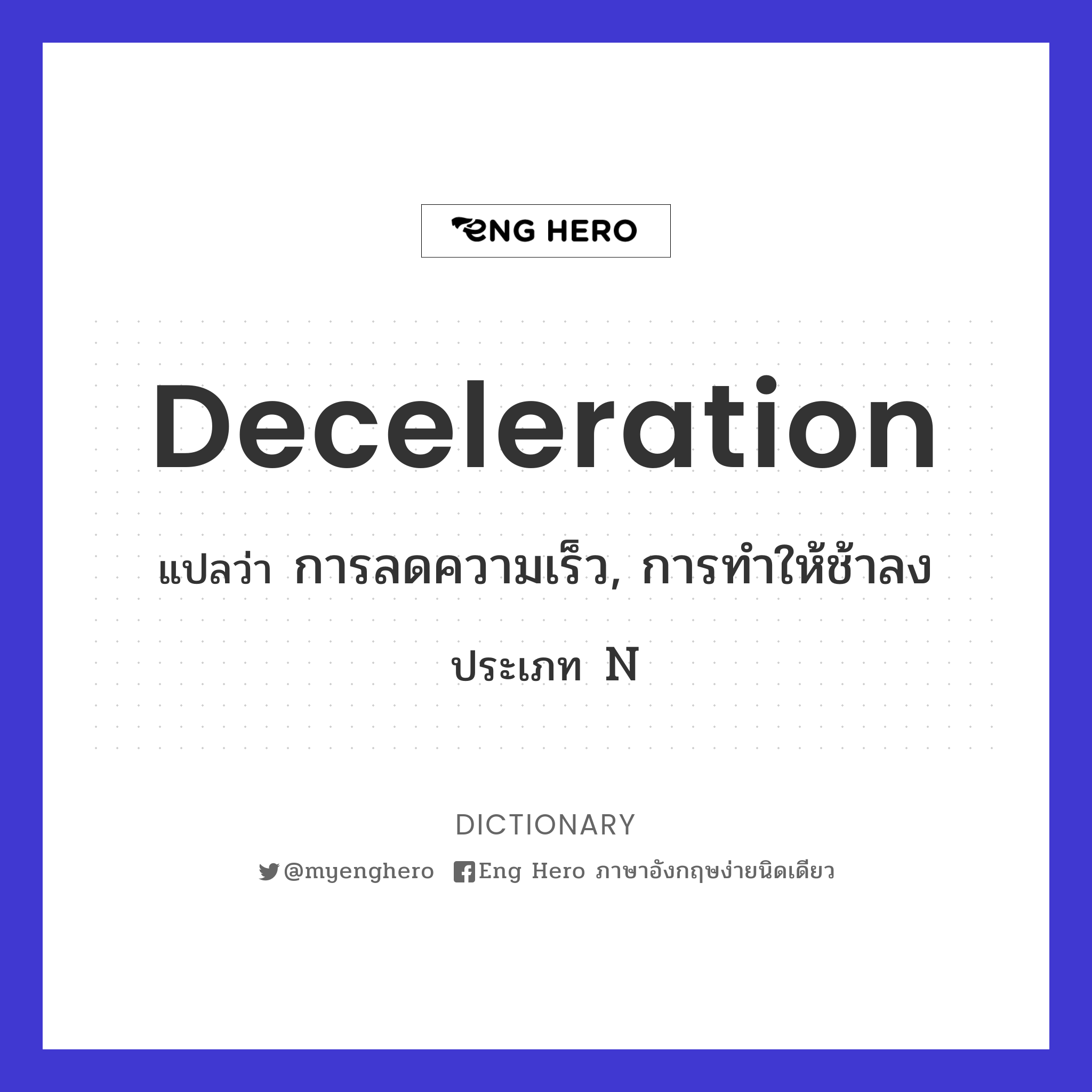 deceleration