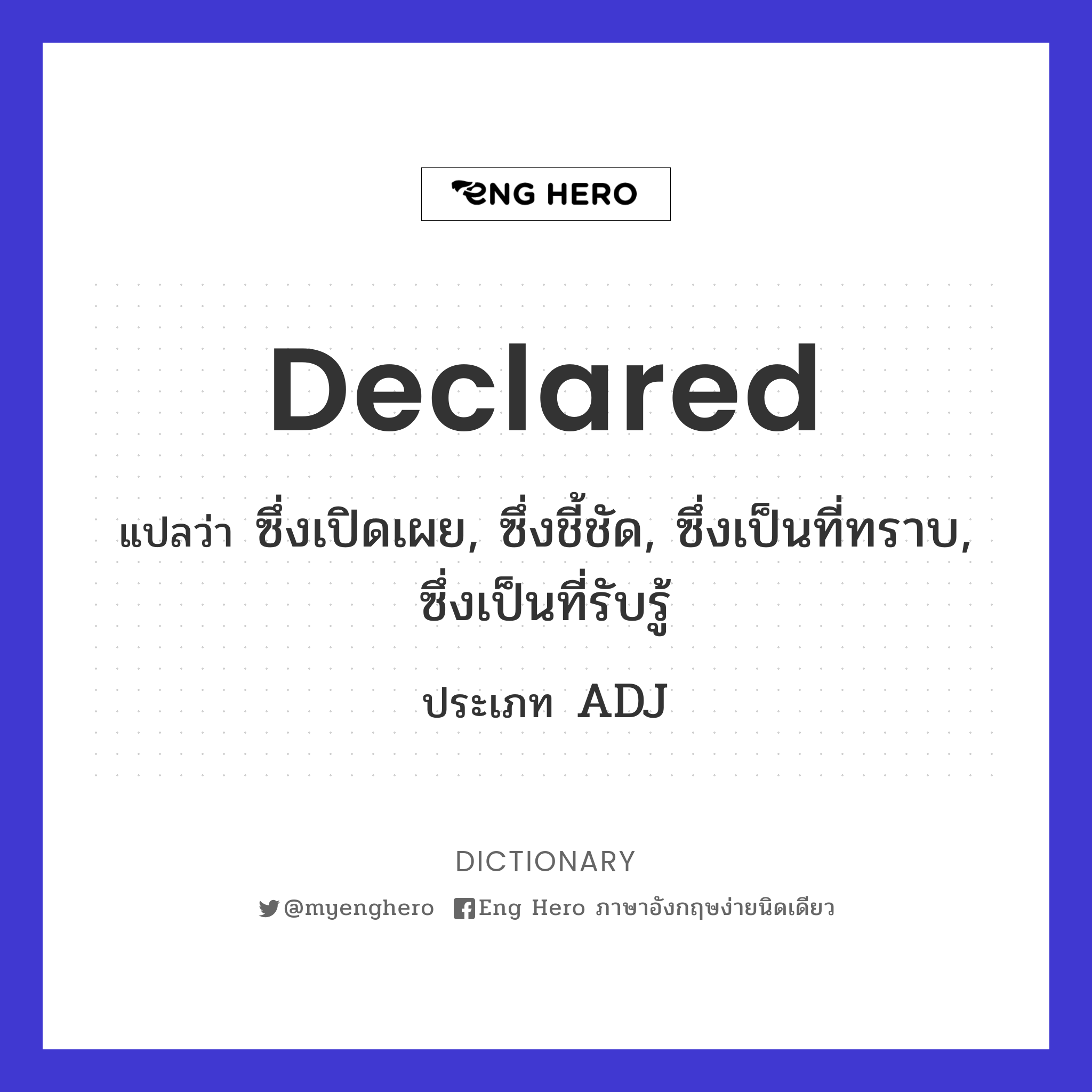 declared