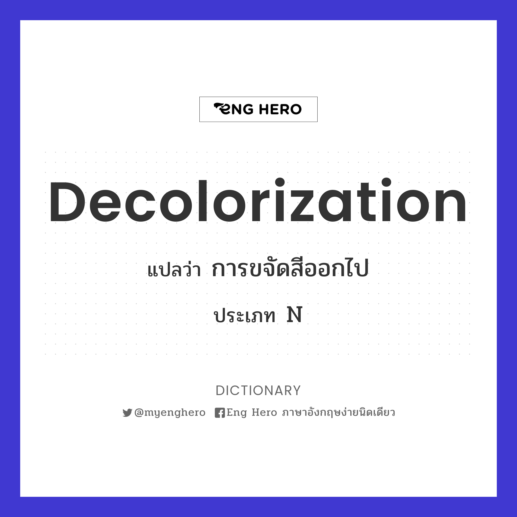 decolorization