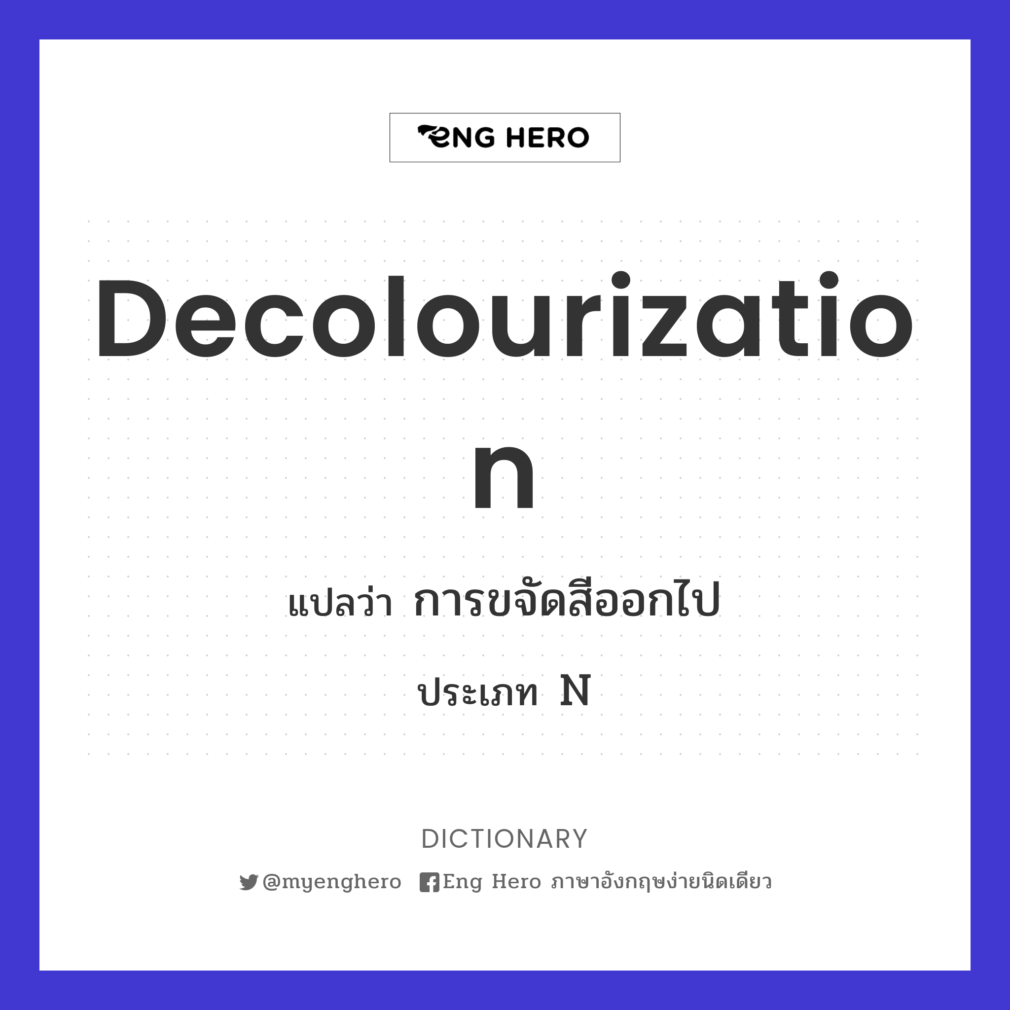 decolourization