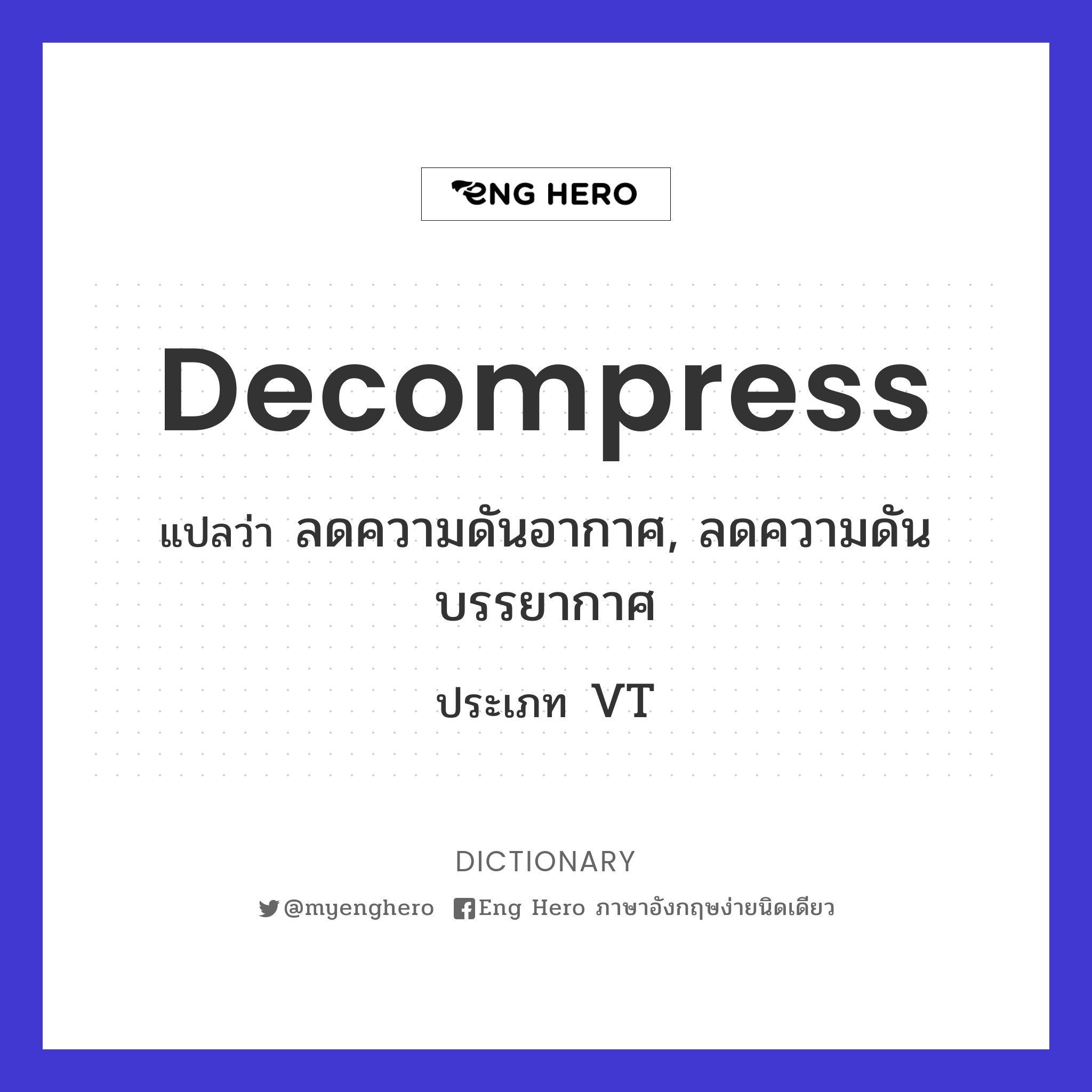decompress